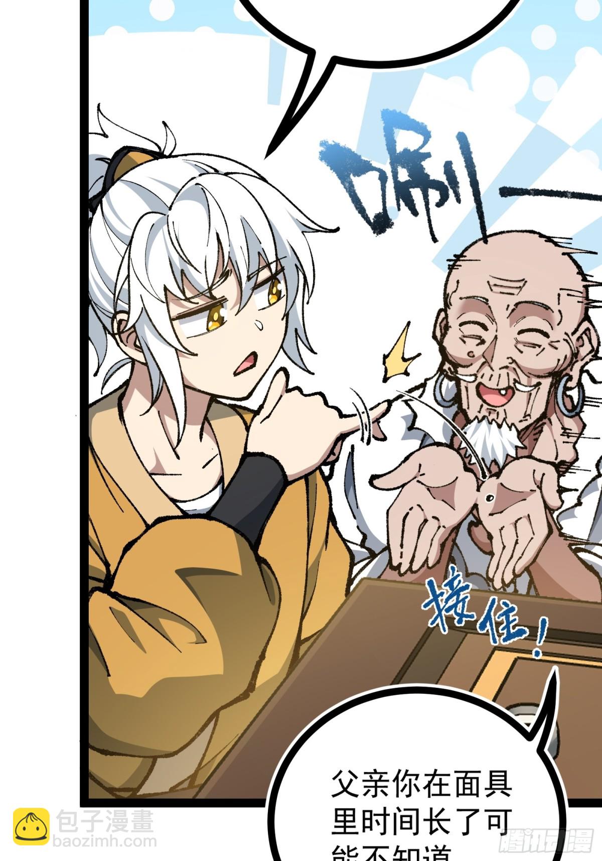 卡BUG(1/2)-第10话