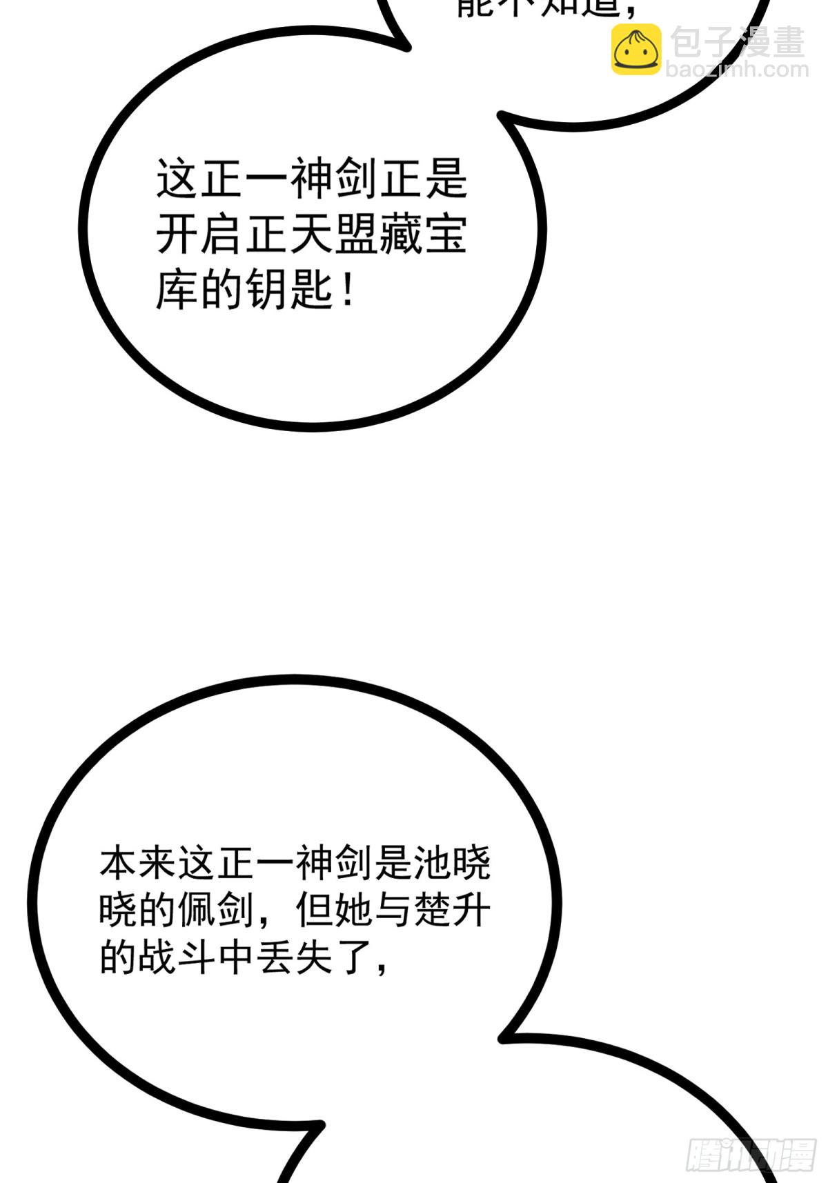 卡BUG(1/2)-第10话