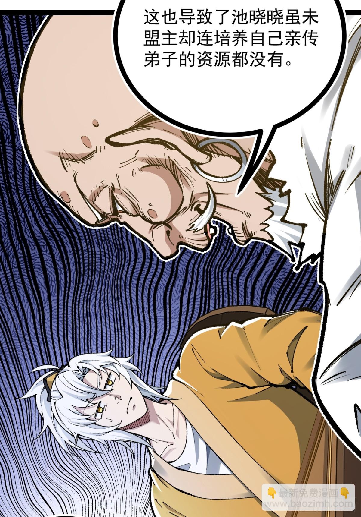 卡BUG(1/2)-第10话