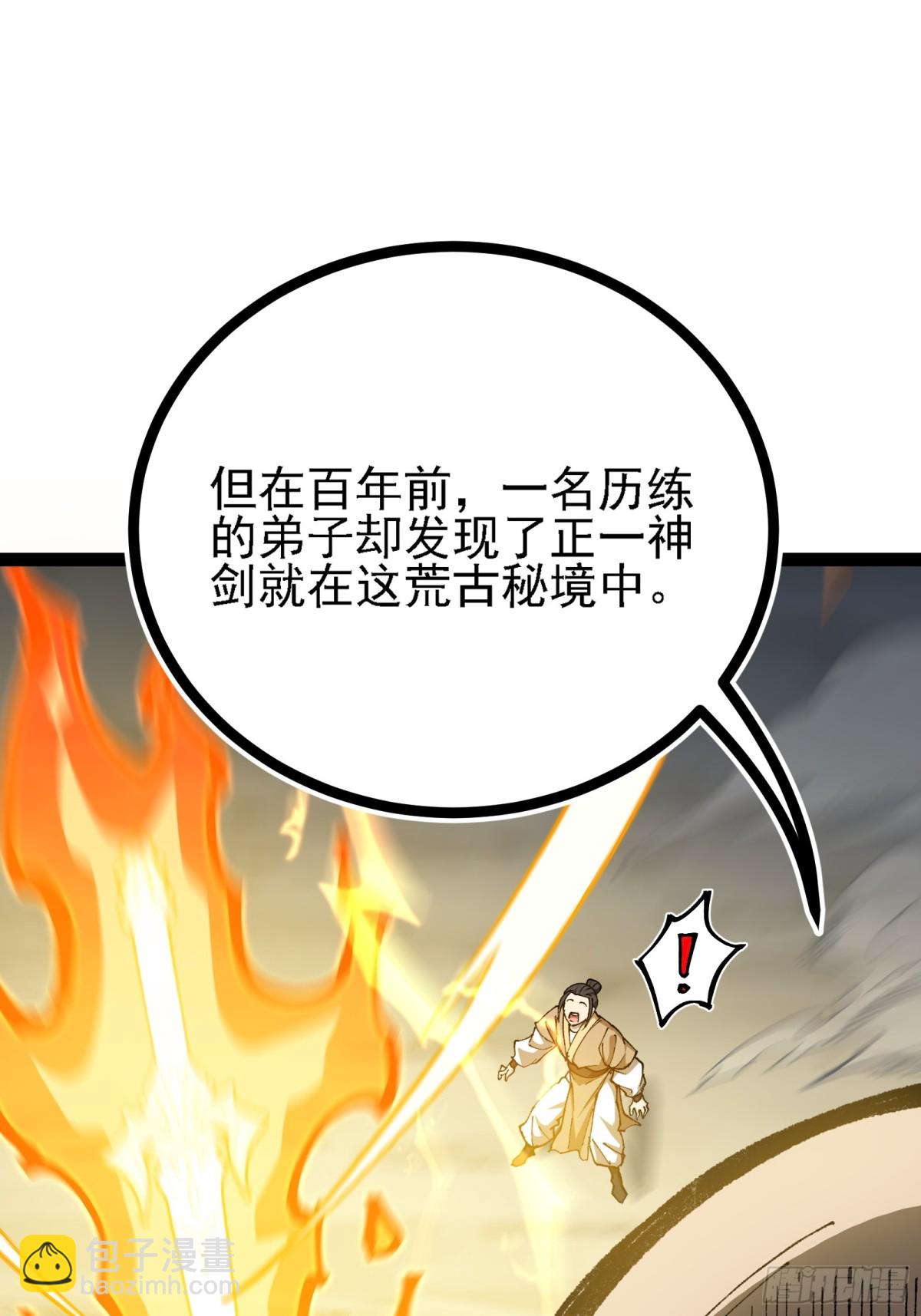 卡BUG(1/2)-第10话