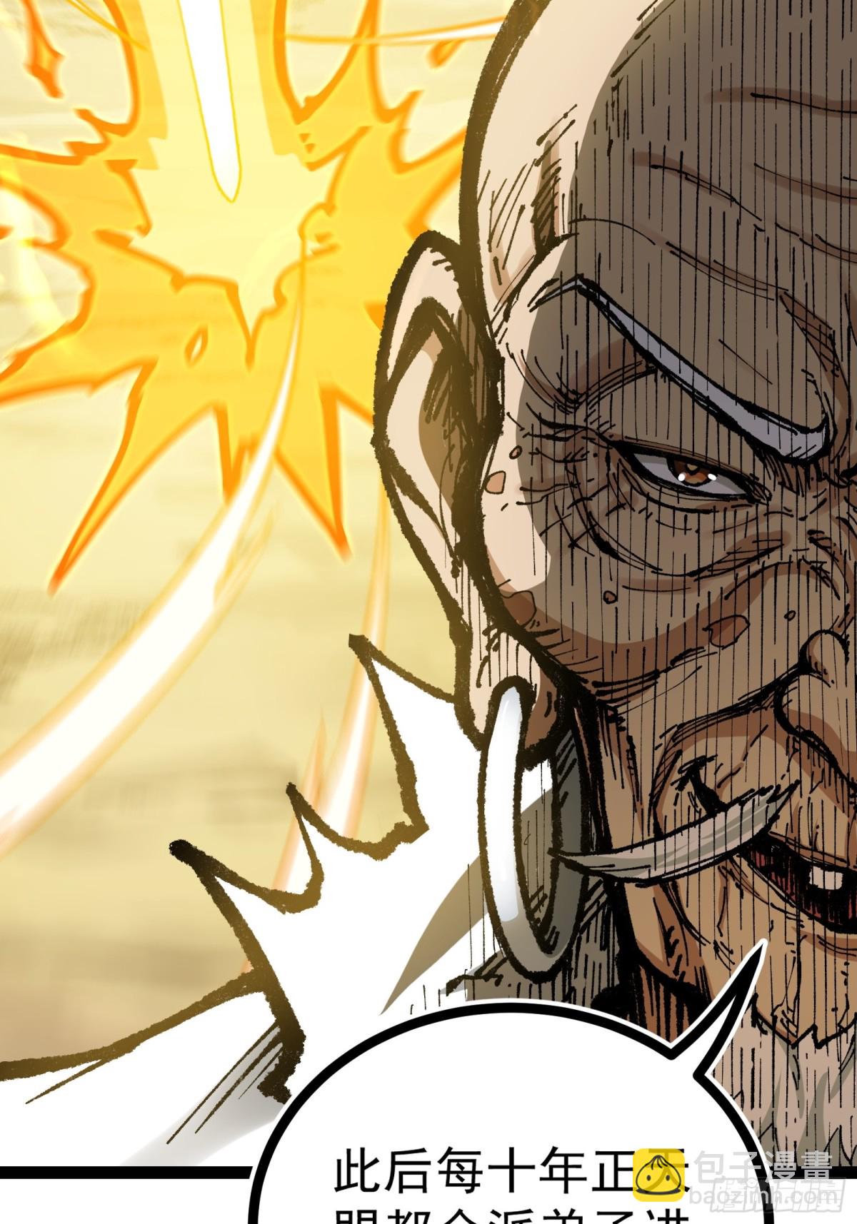 卡BUG(1/2)-第10话