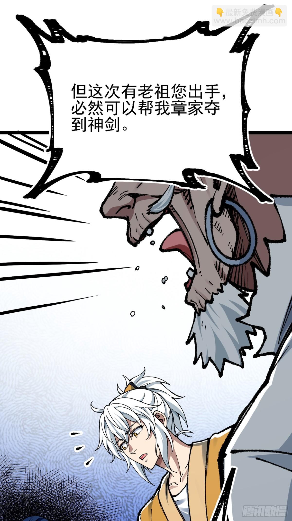 卡BUG(1/2)-第10话