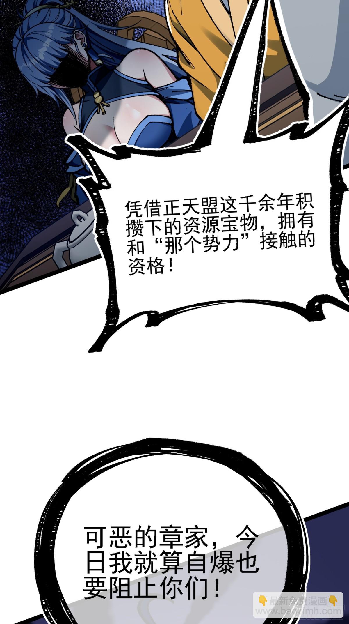 卡BUG(1/2)-第10话