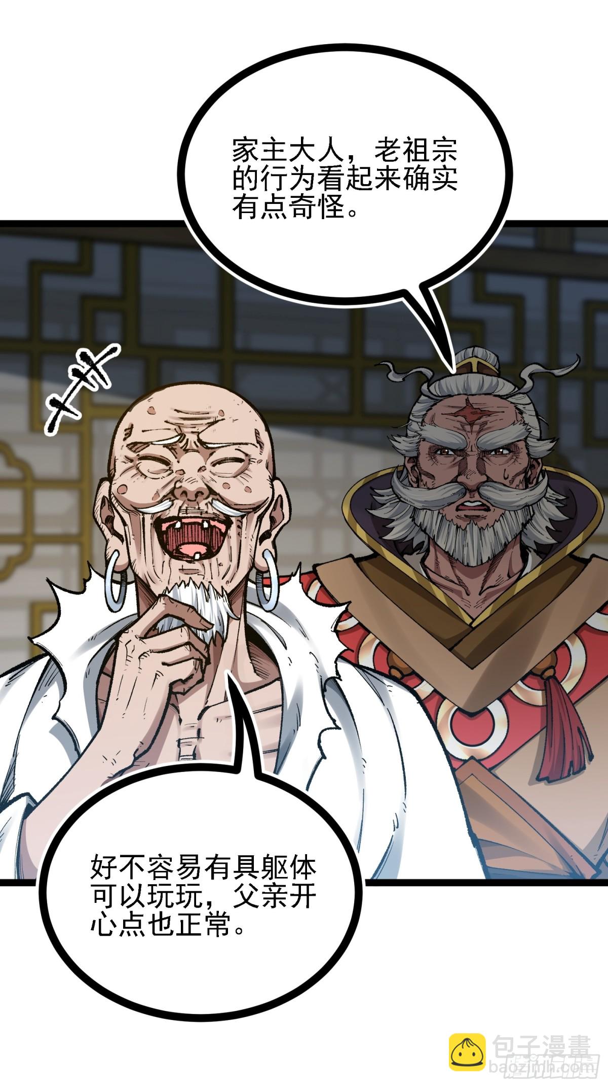 卡BUG(1/2)-第10话