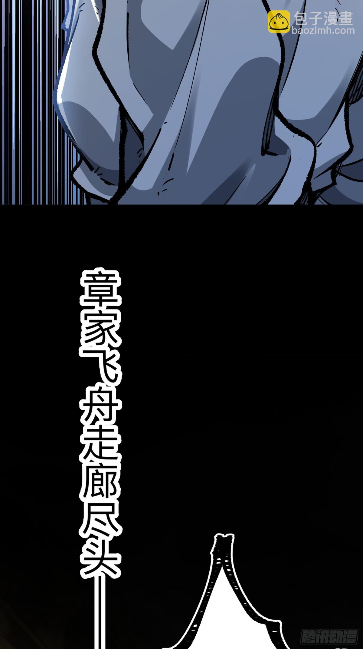 卡BUG(1/2)-第10话