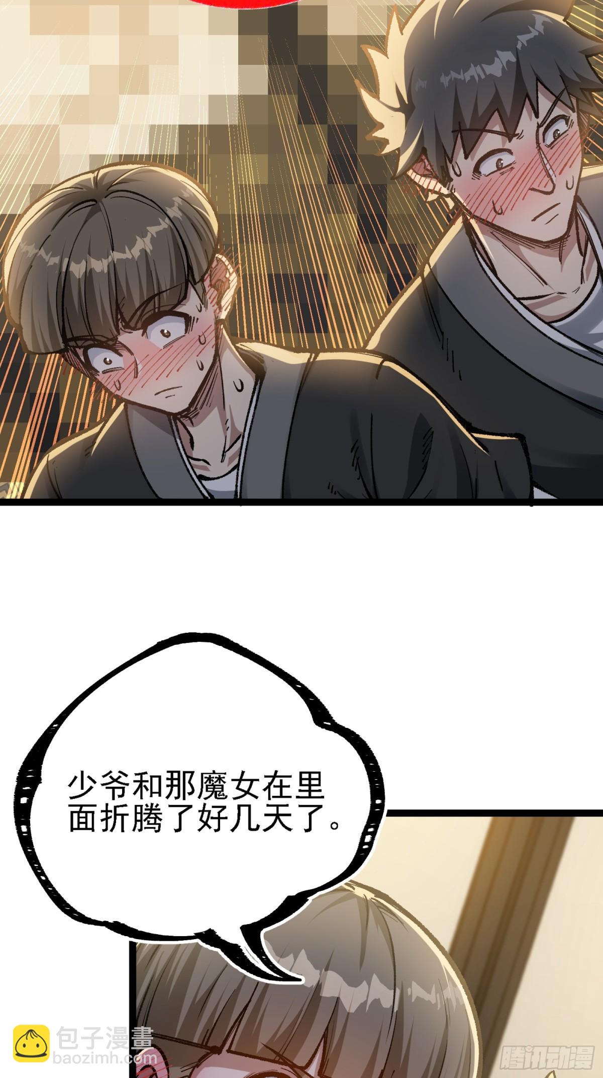 卡BUG(1/2)-第10话