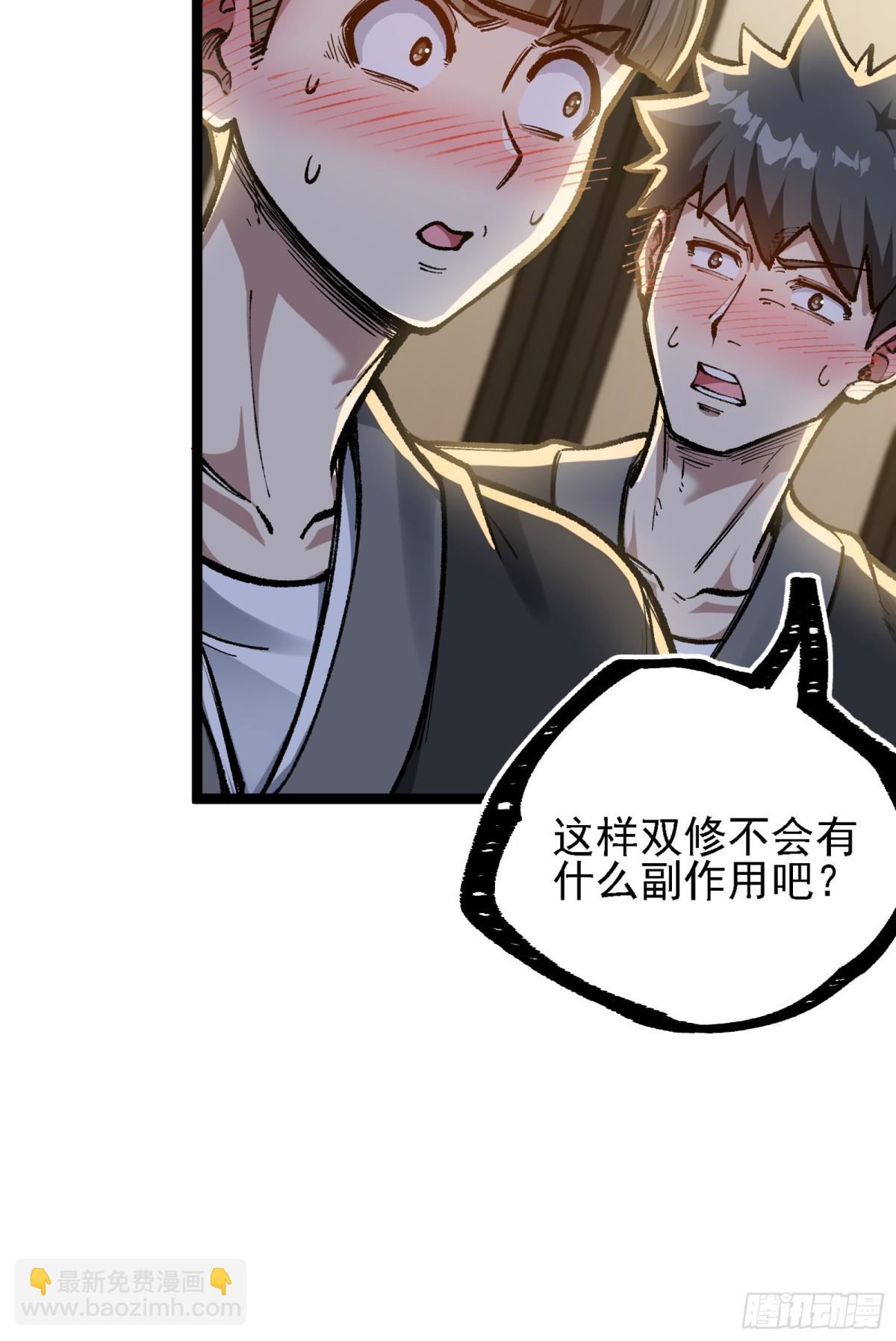 卡BUG(1/2)-第10话