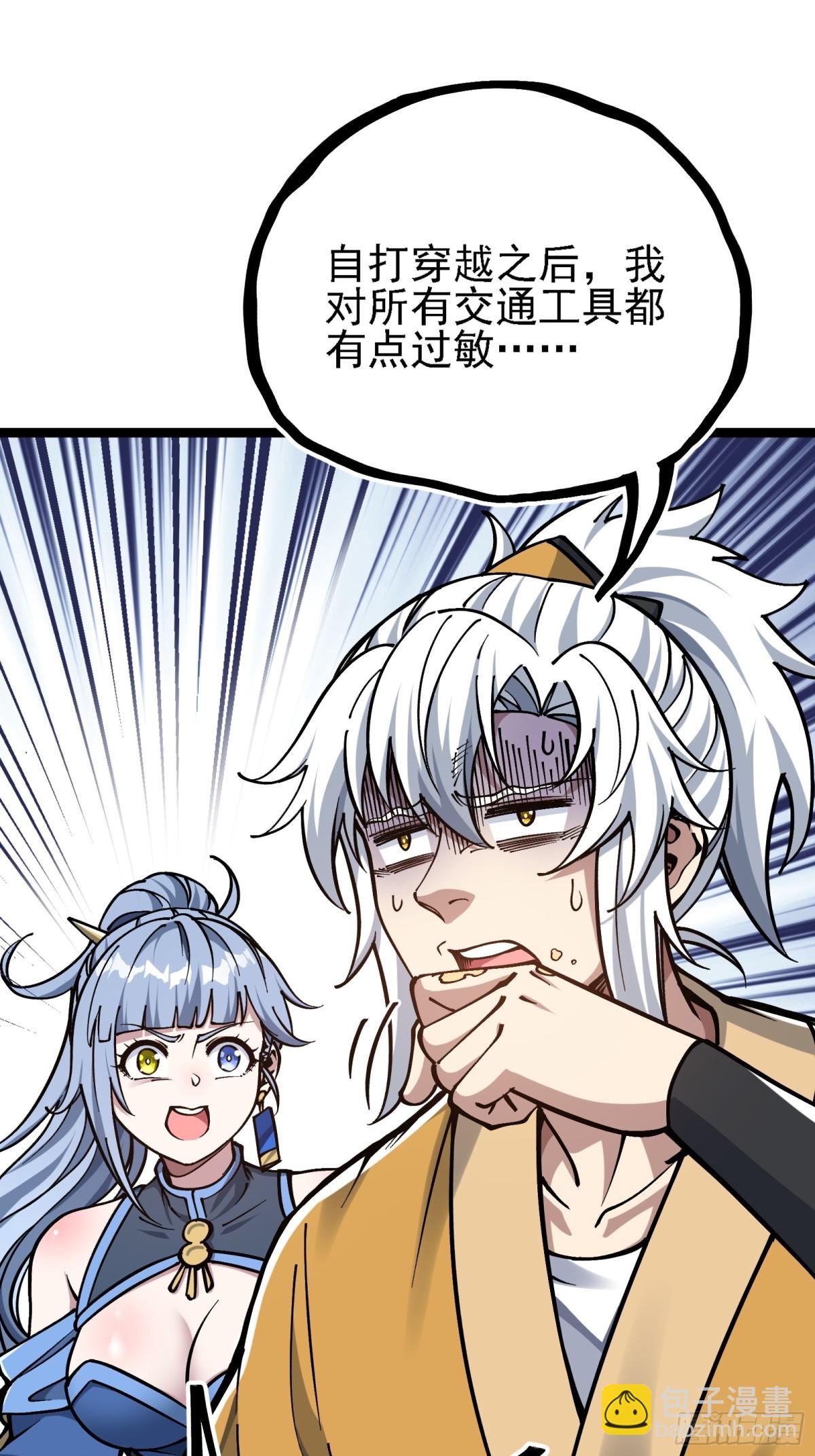 卡BUG(1/2)-第10话