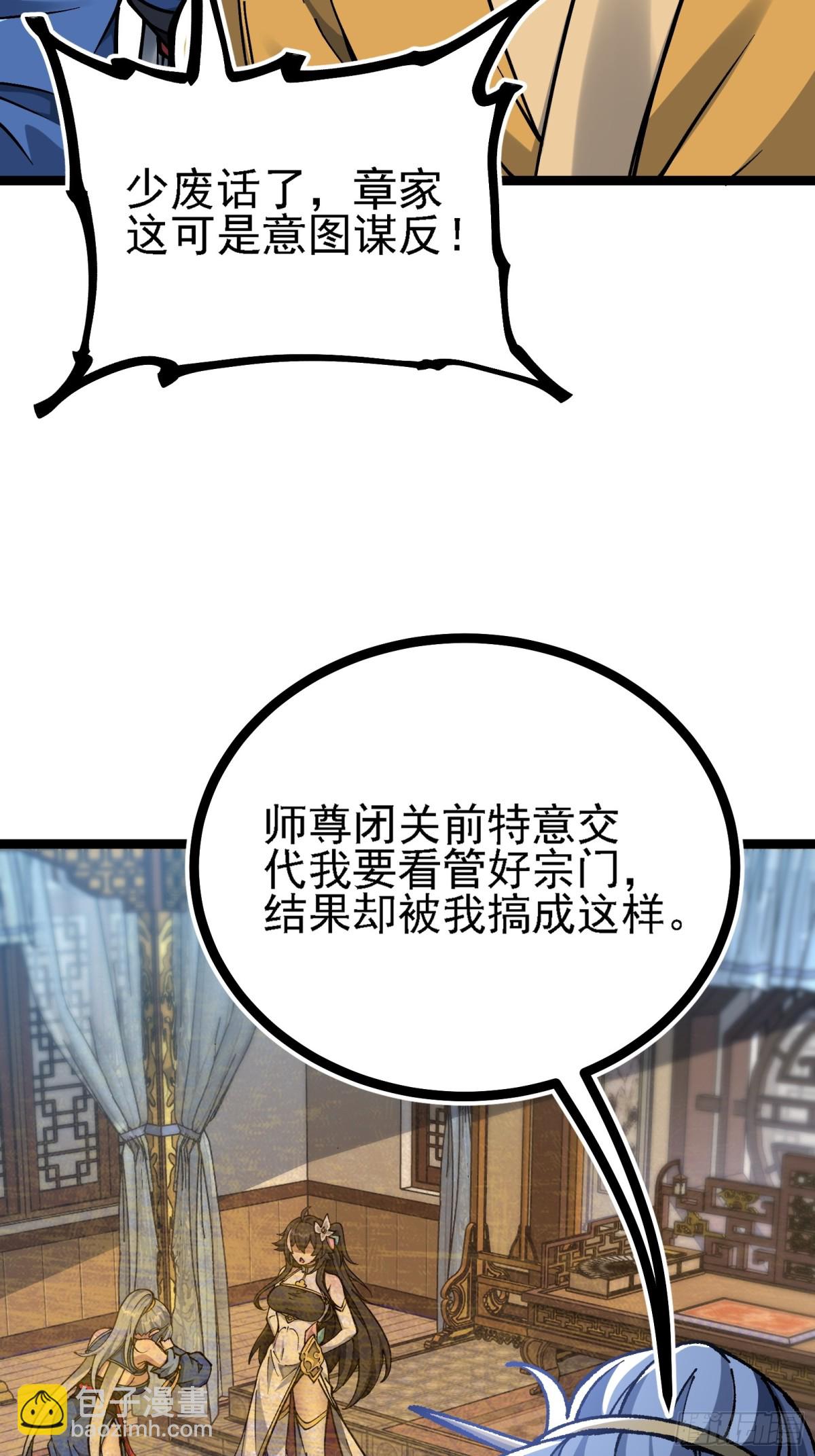 卡BUG(1/2)-第10话