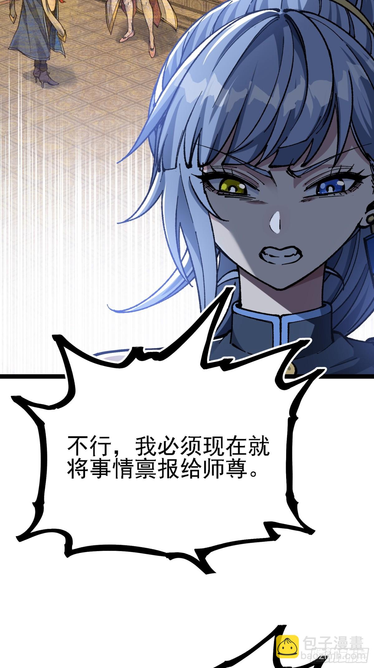 卡BUG(1/2)-第10话