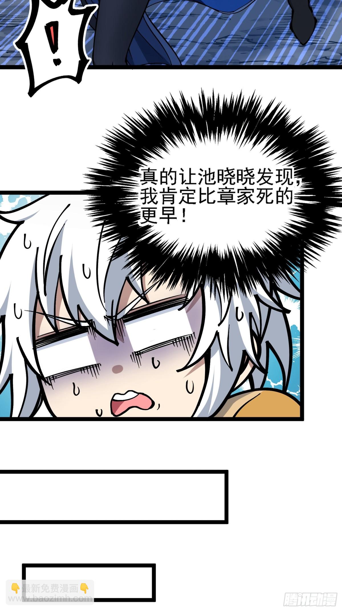 卡BUG(1/2)-第10话