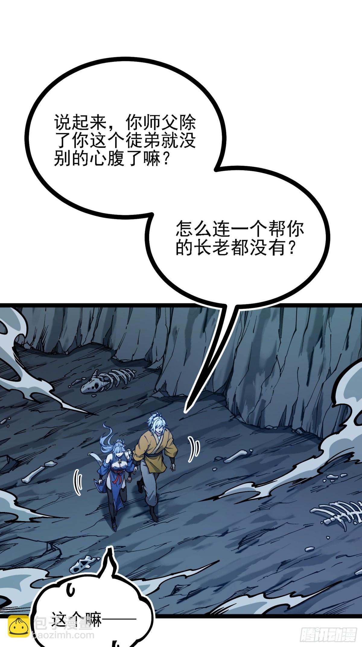 卡BUG(1/2)-第10话