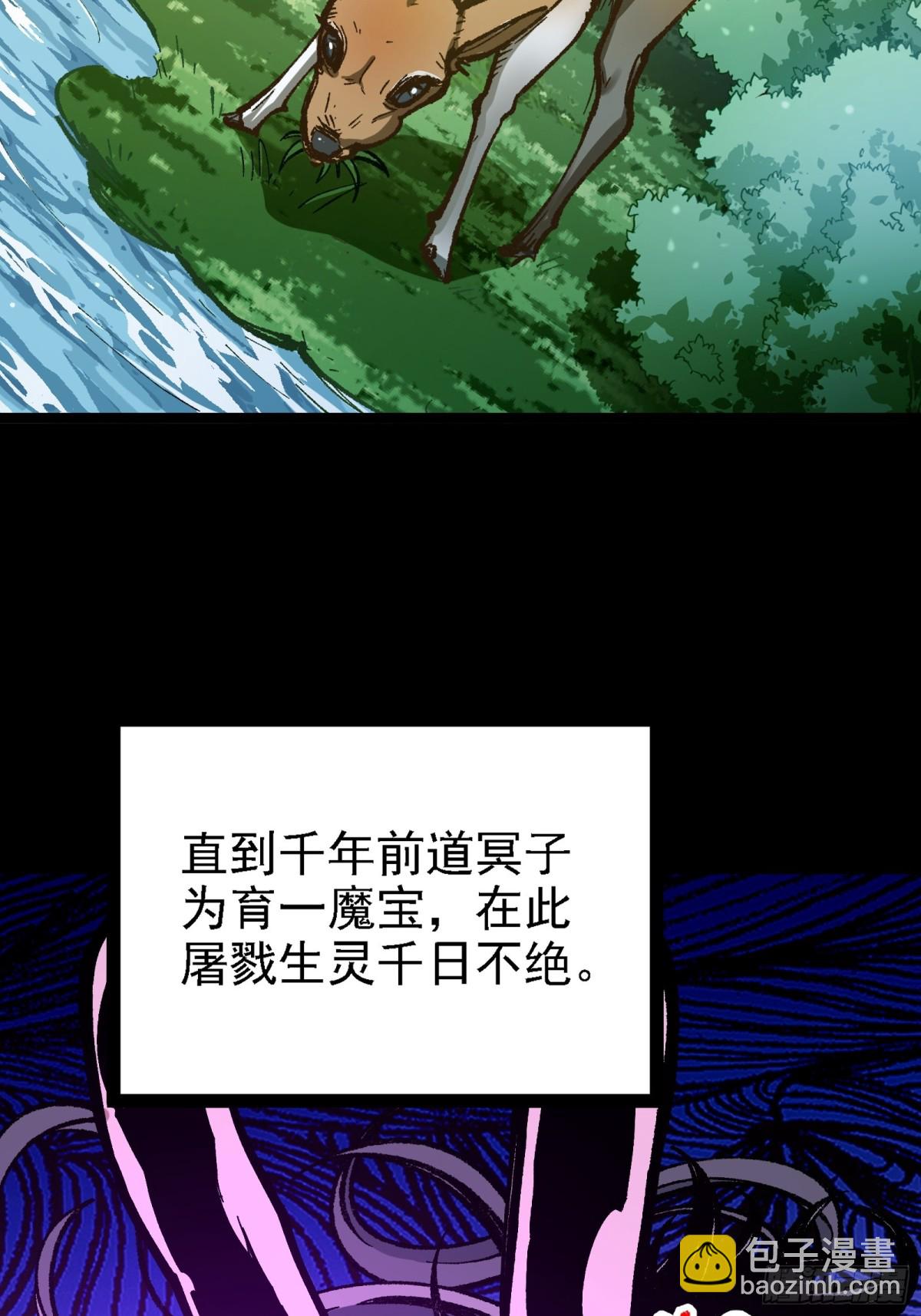 卡BUG(1/2)-第10话