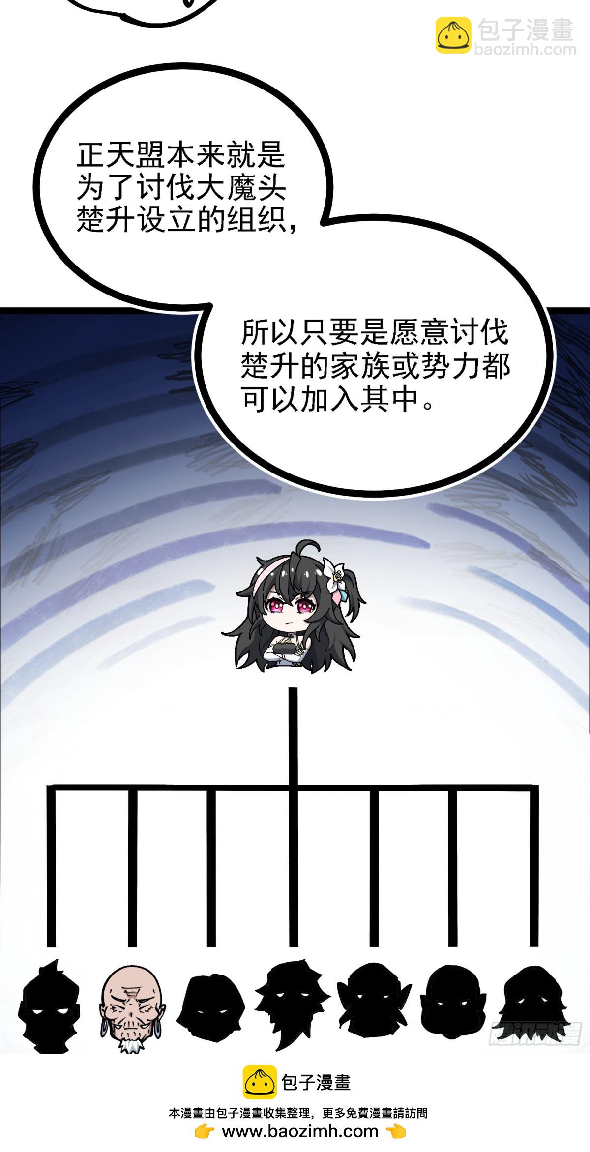 卡BUG(1/2)-第10话