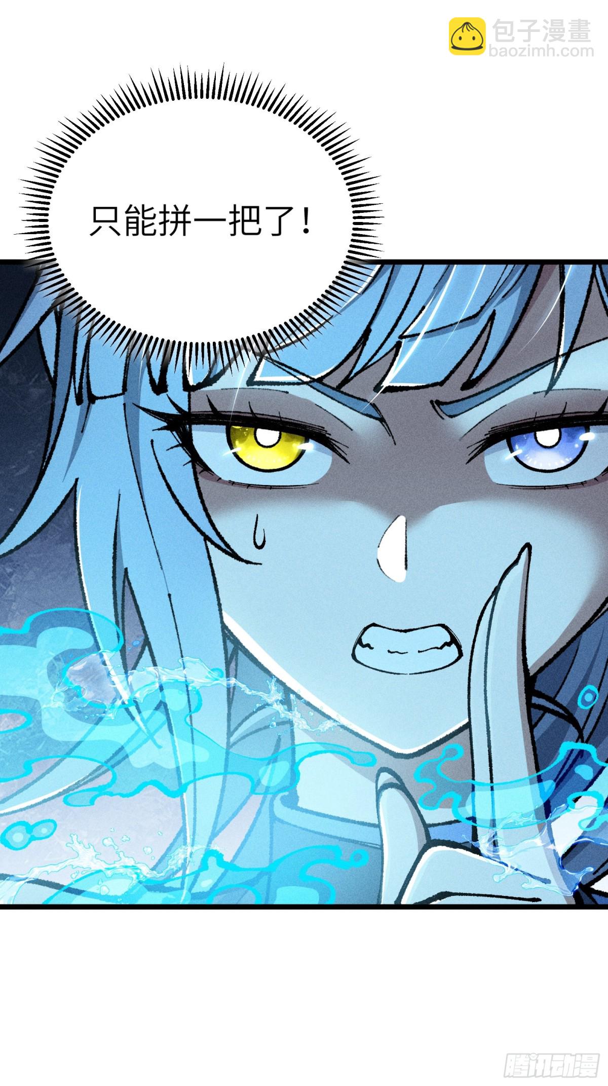 放过我吧！徒儿！(1/2)-第12话