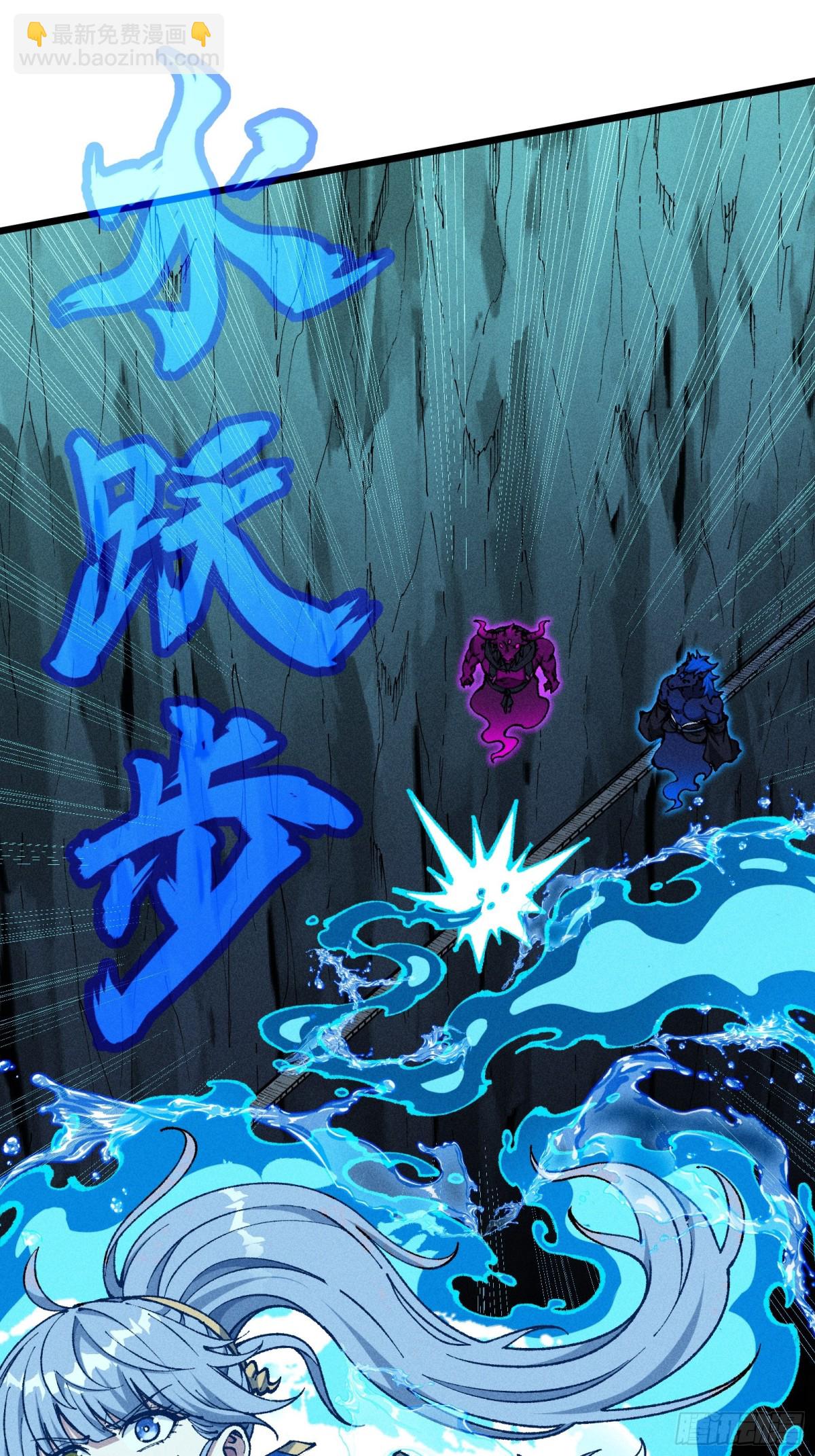 放过我吧！徒儿！(1/2)-第12话