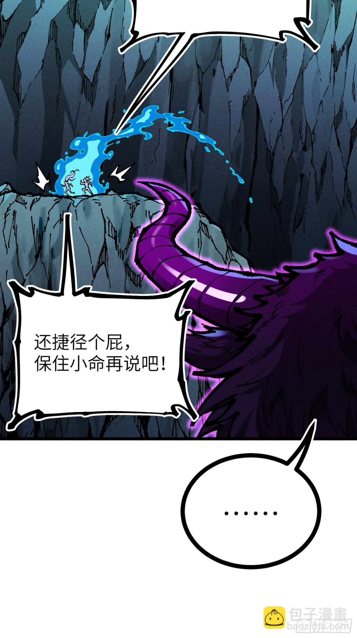 放过我吧！徒儿！(1/2)-第12话