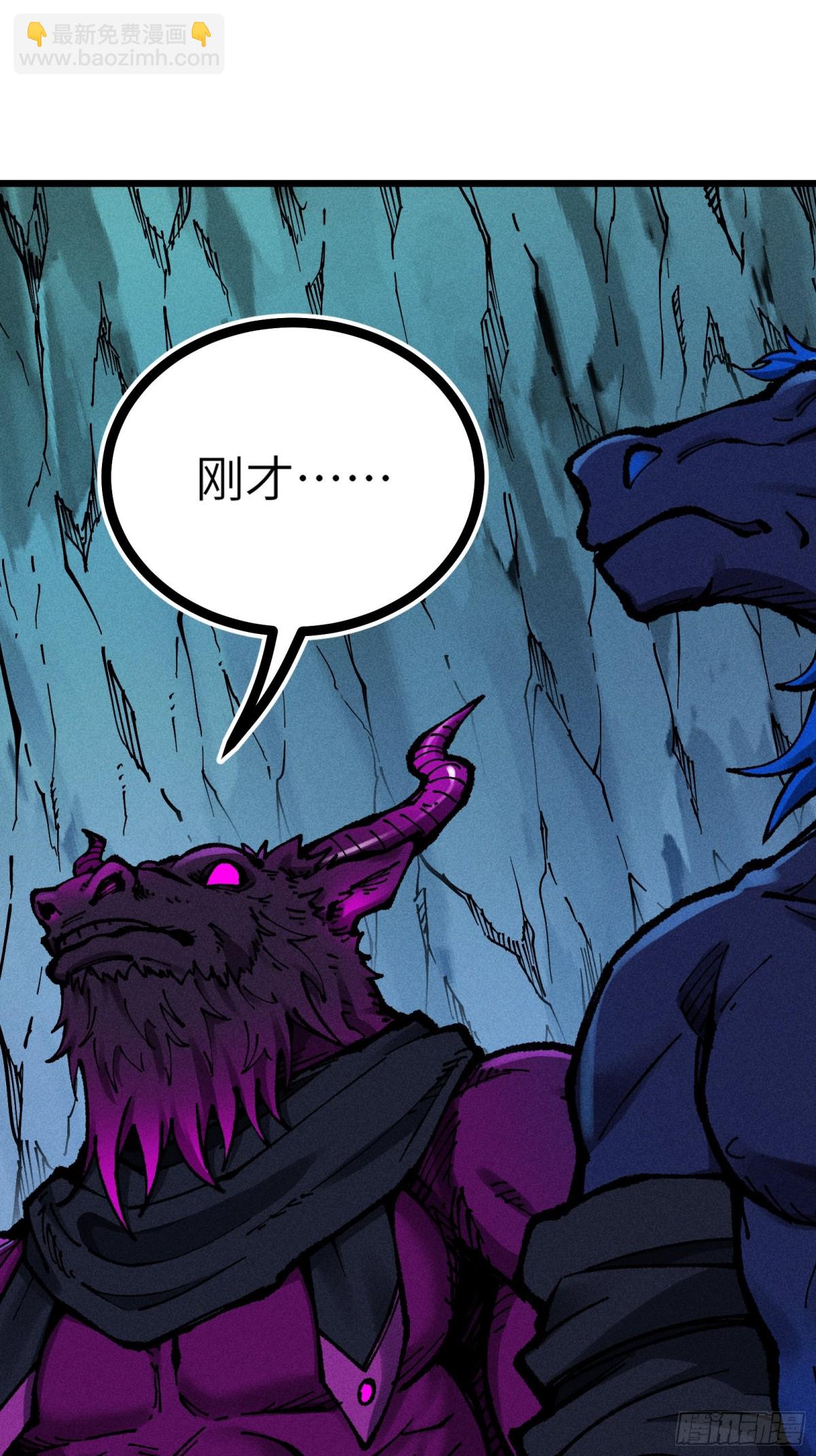 放过我吧！徒儿！(1/2)-第12话