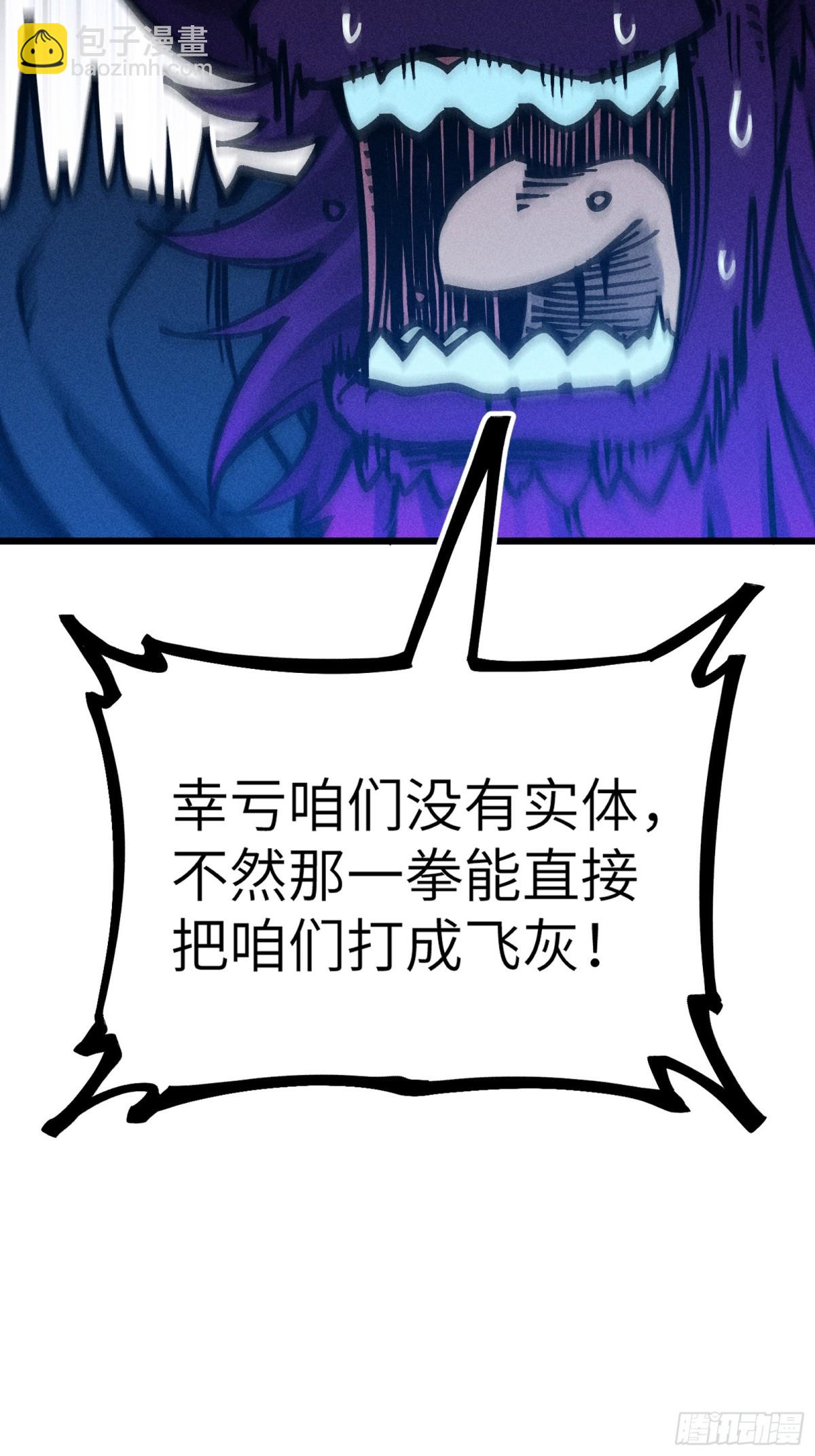 放过我吧！徒儿！(1/2)-第12话