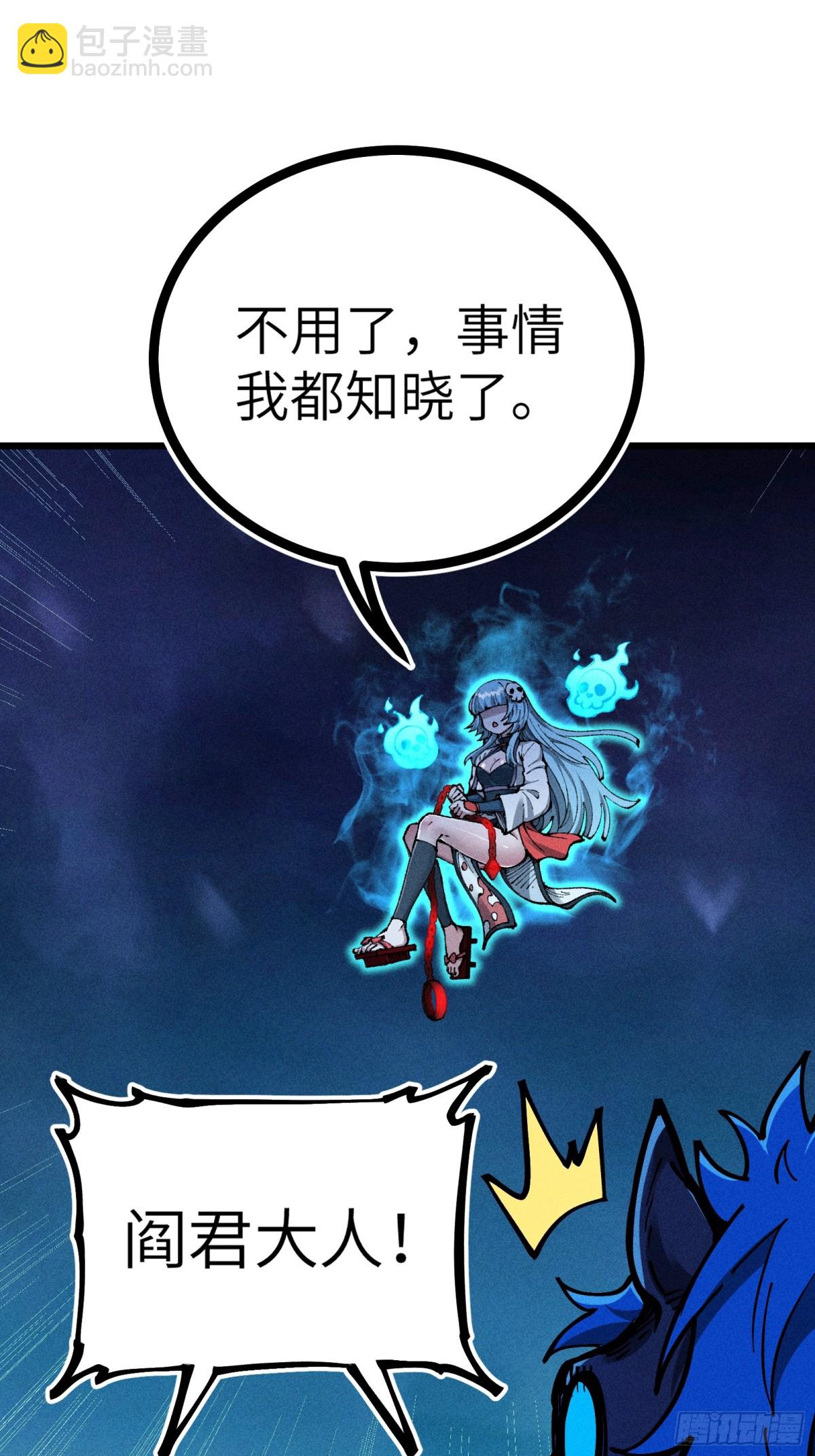 放过我吧！徒儿！(1/2)-第12话