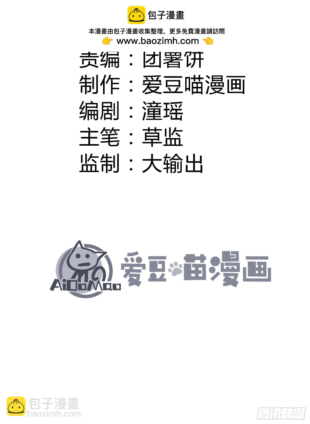 放过我吧！徒儿！(1/2)-第12话