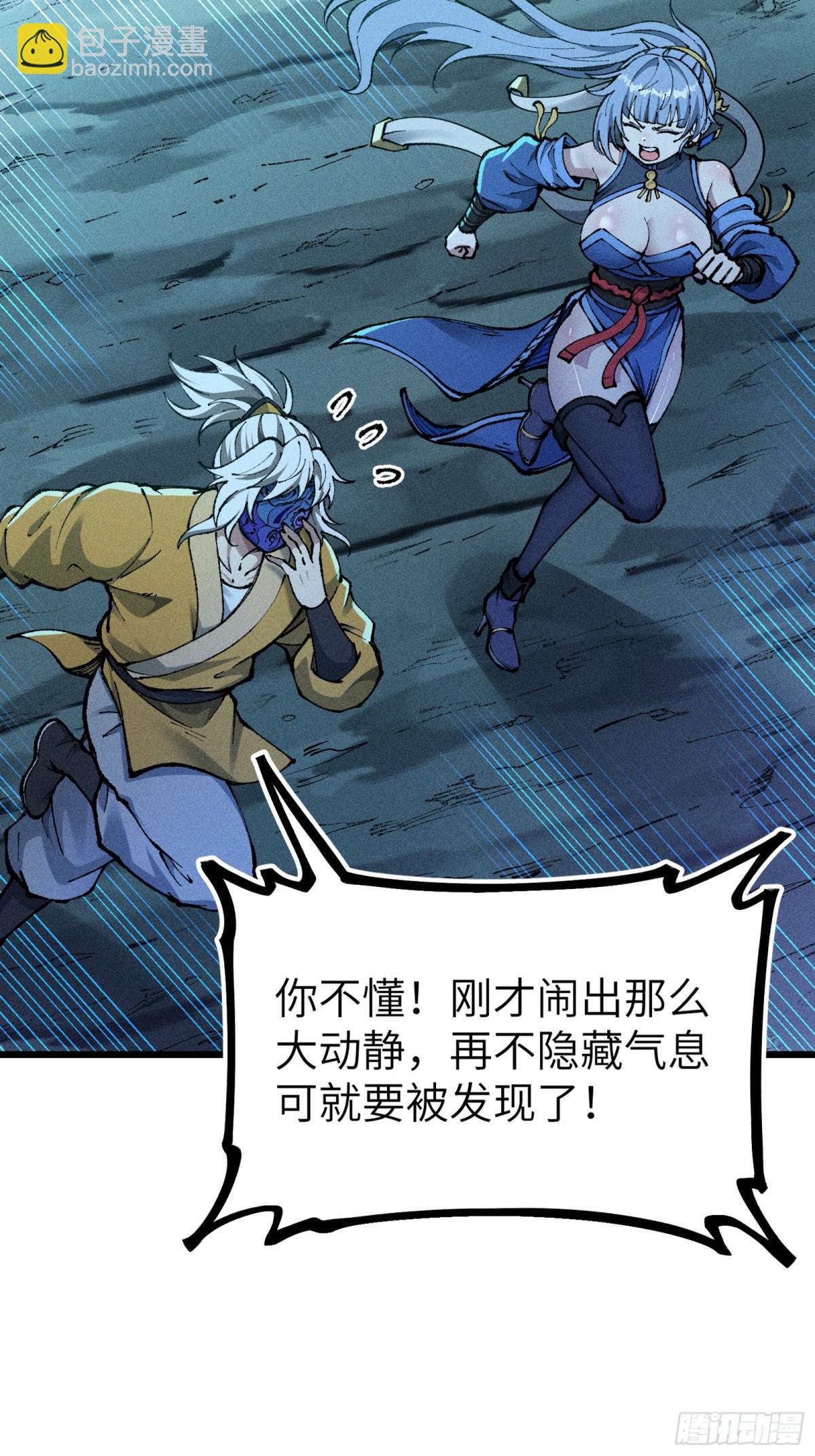 放过我吧！徒儿！(1/2)-第12话