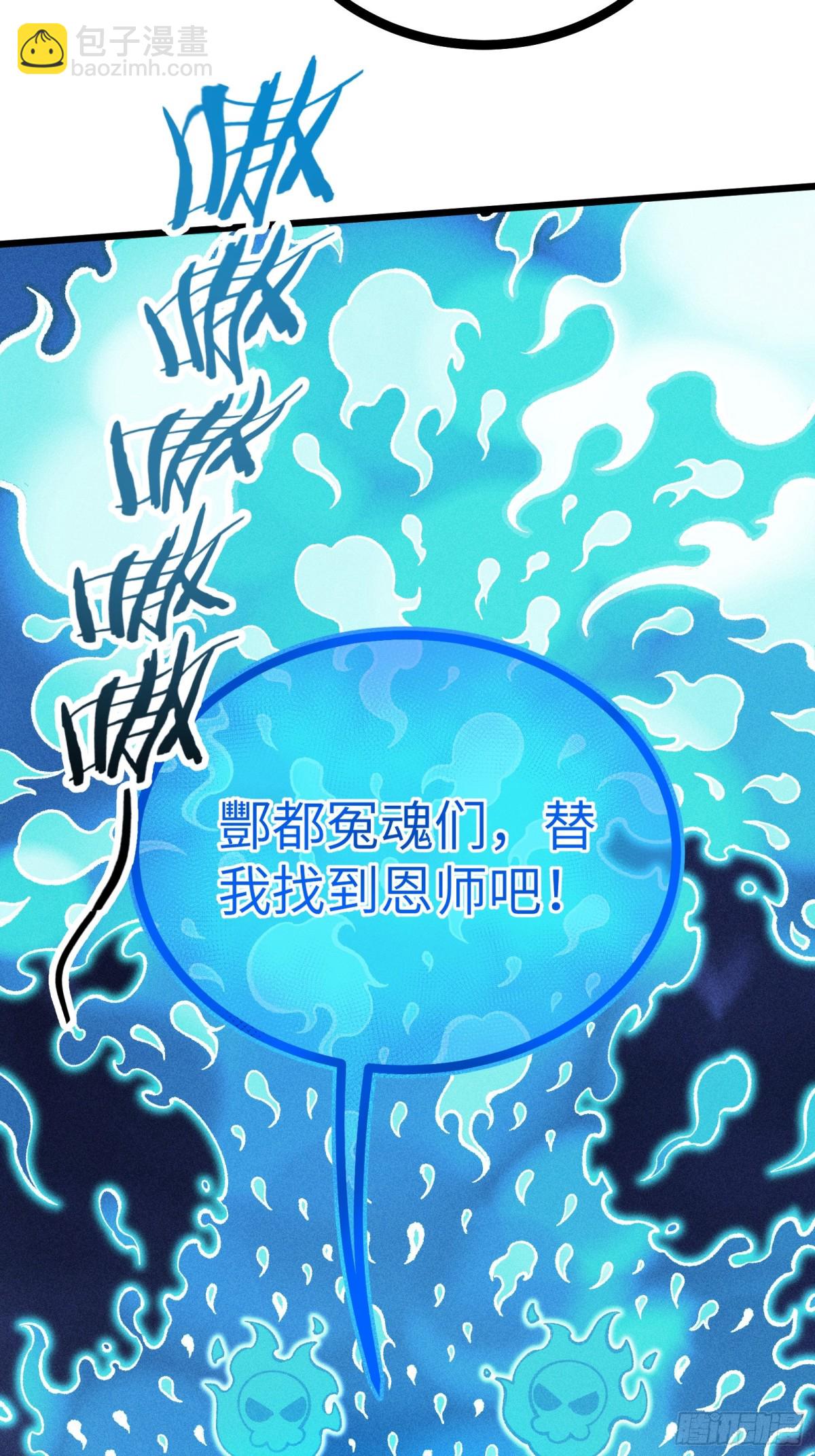 放过我吧！徒儿！(1/2)-第12话