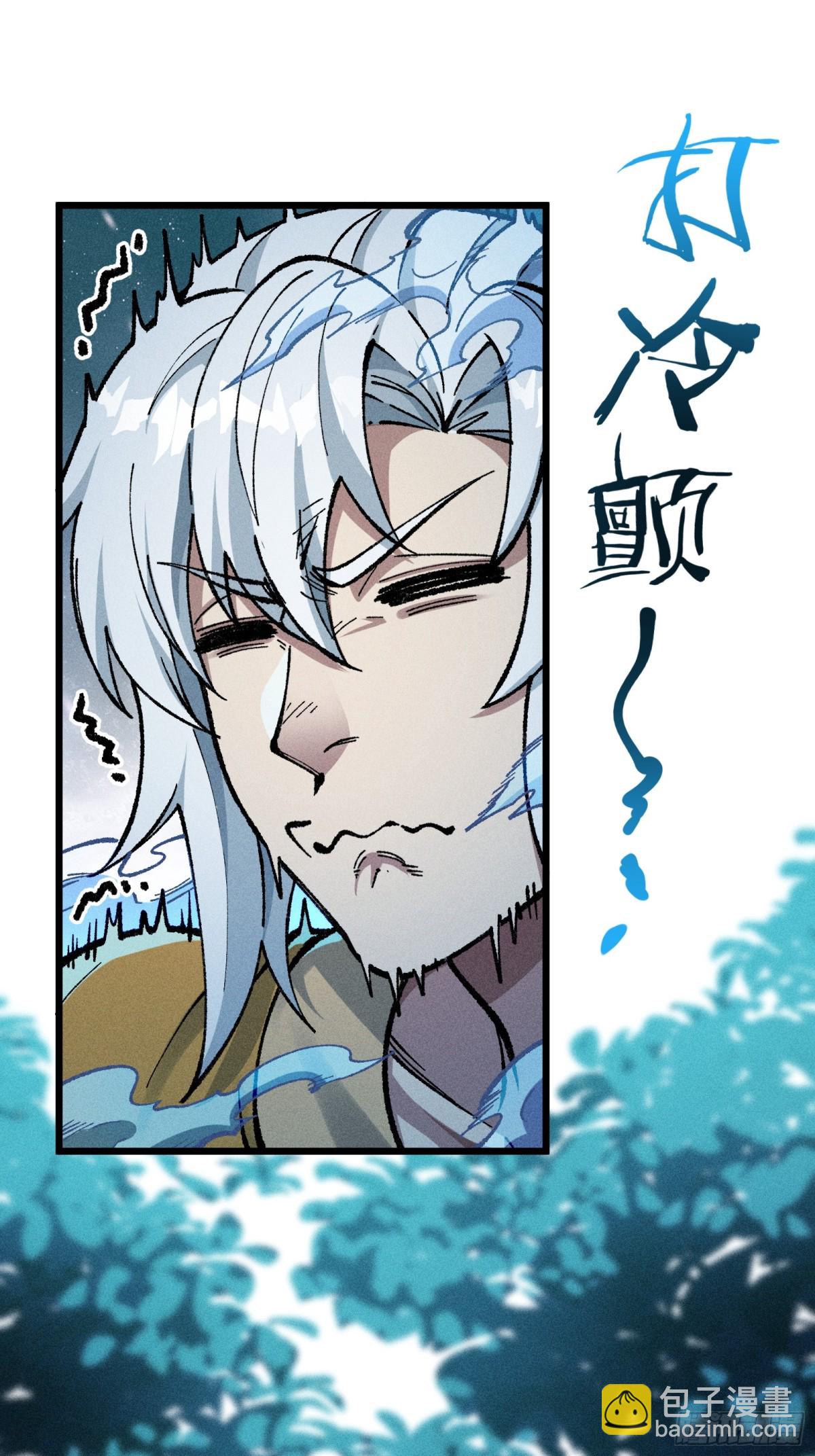 放过我吧！徒儿！(1/2)-第12话