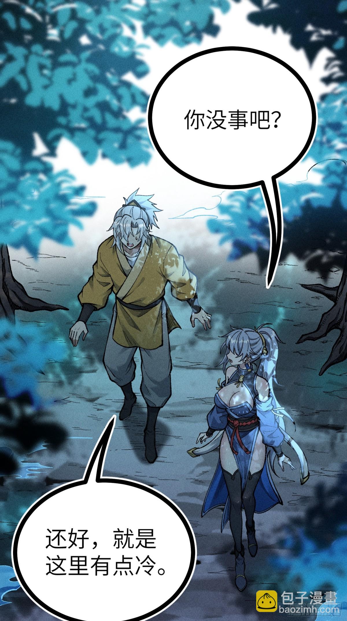 放过我吧！徒儿！(1/2)-第12话