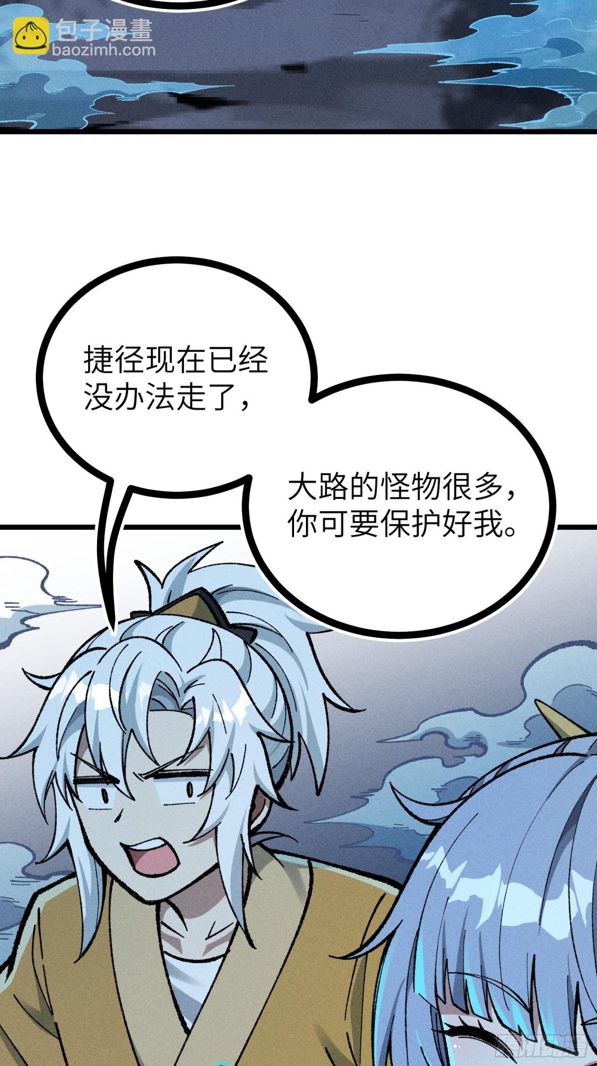 放过我吧！徒儿！(1/2)-第12话