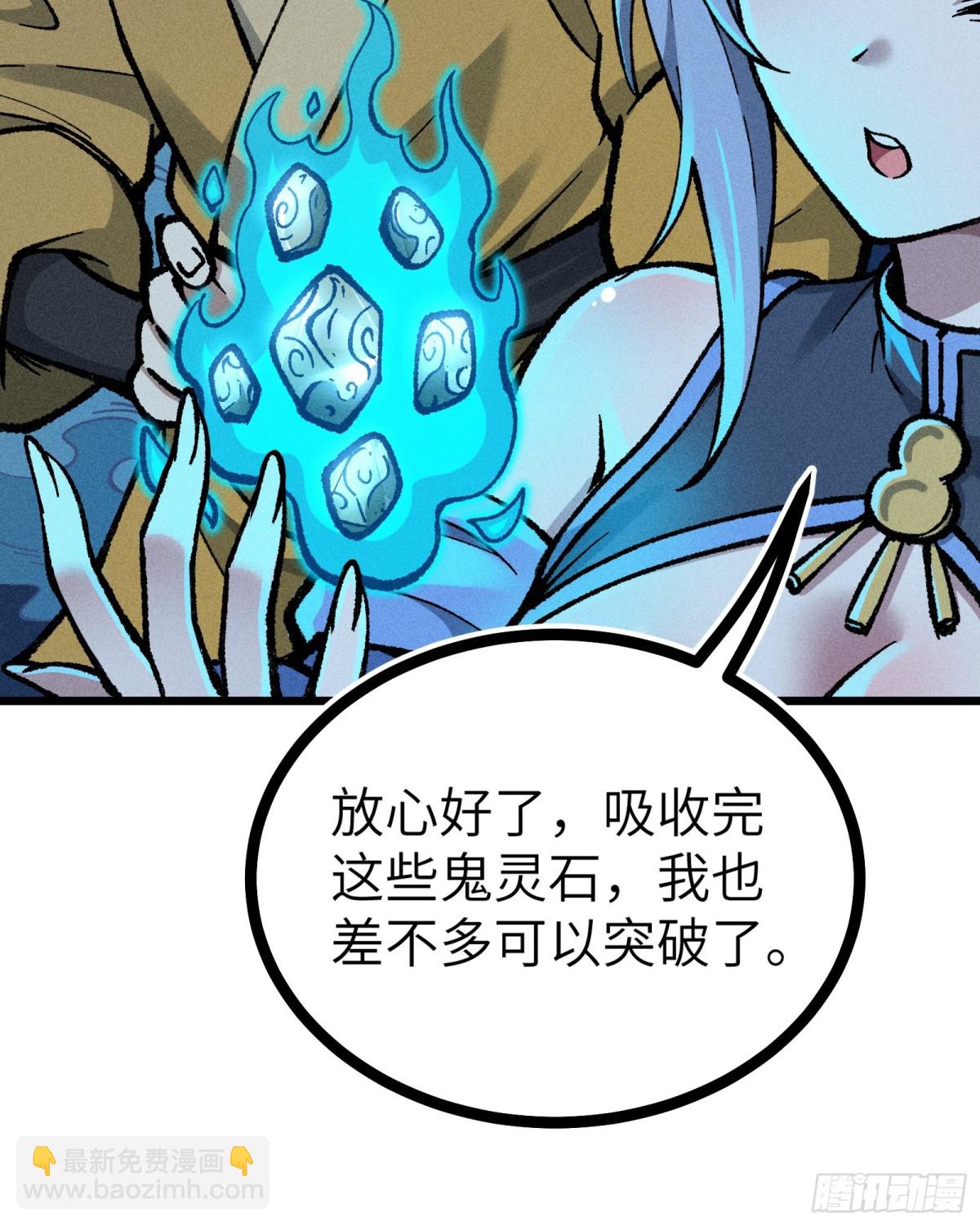 放过我吧！徒儿！(1/2)-第12话