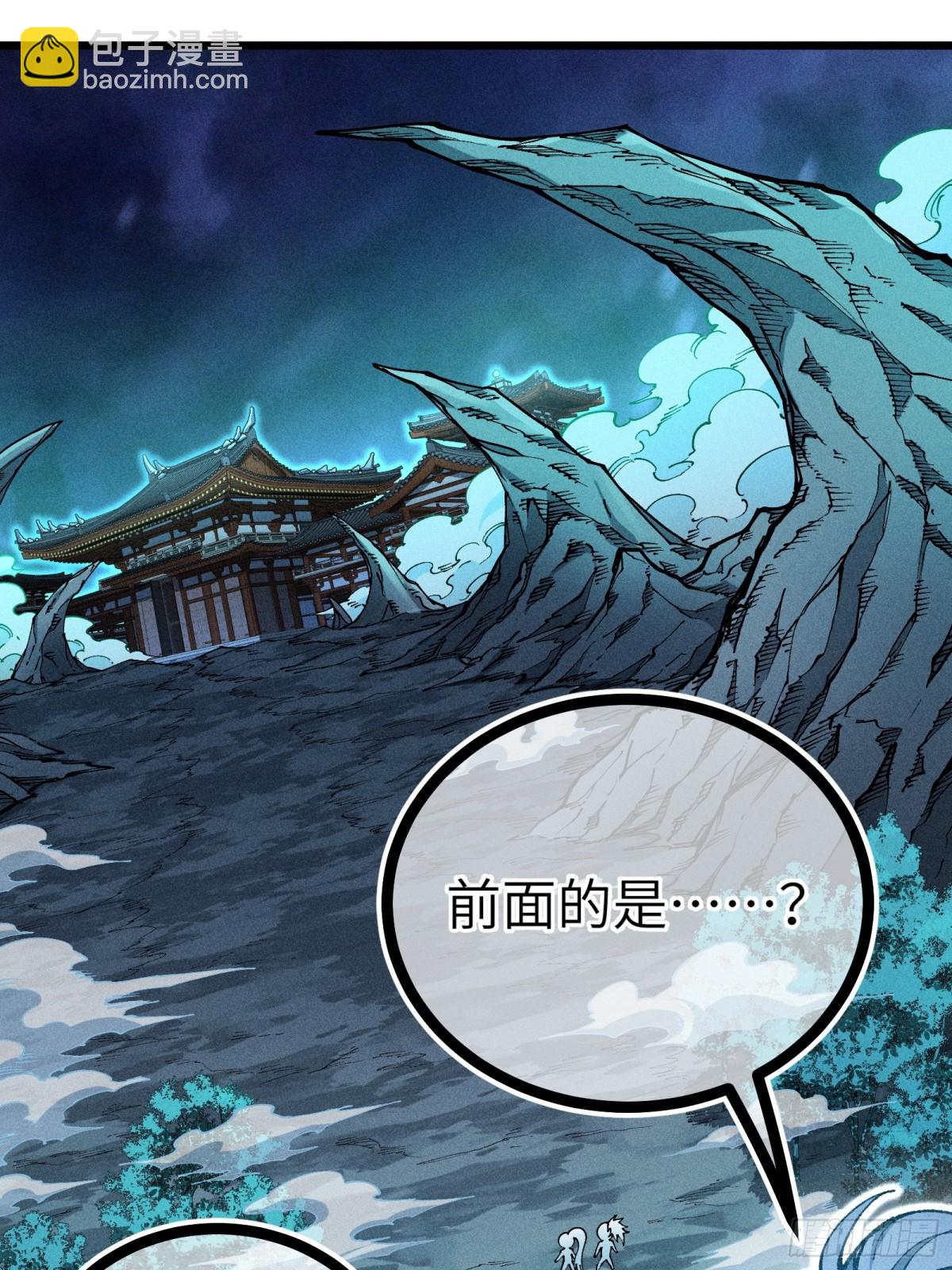 放过我吧！徒儿！(1/2)-第12话