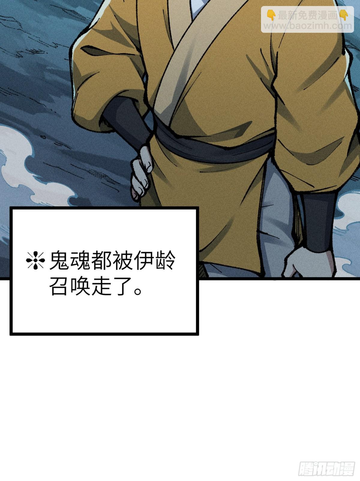 放过我吧！徒儿！(1/2)-第12话