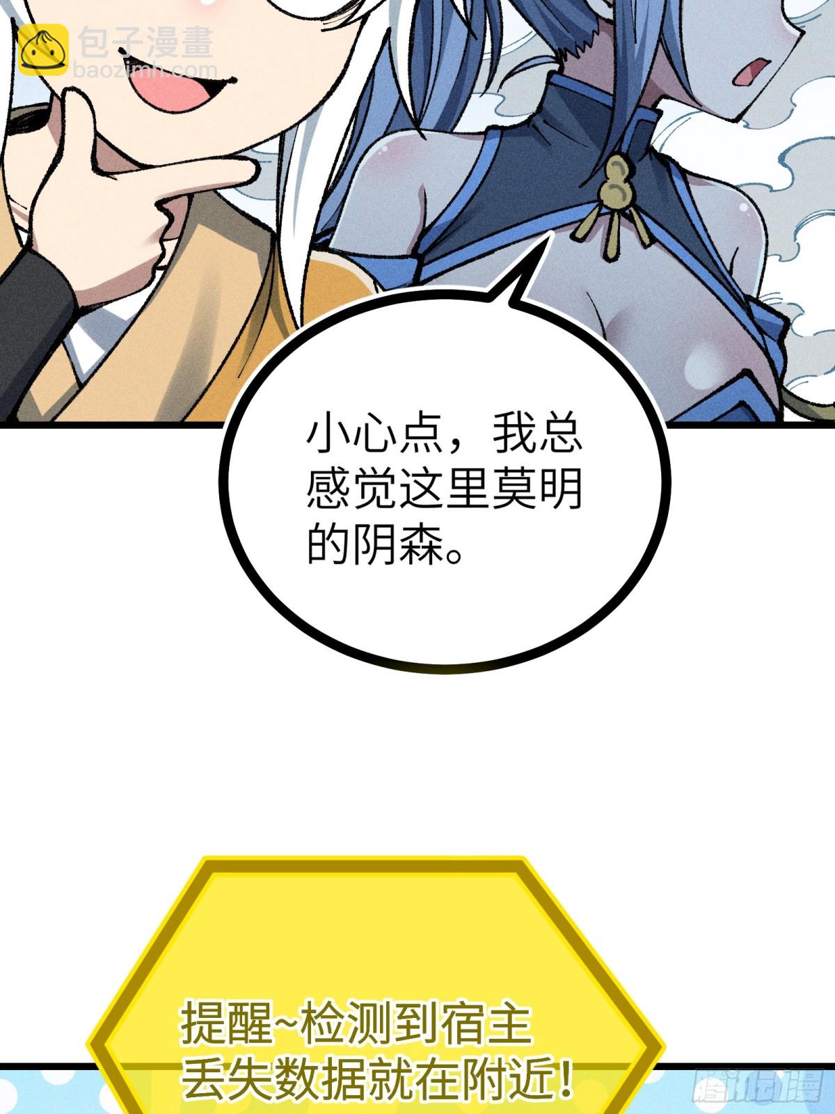 放过我吧！徒儿！(1/2)-第12话