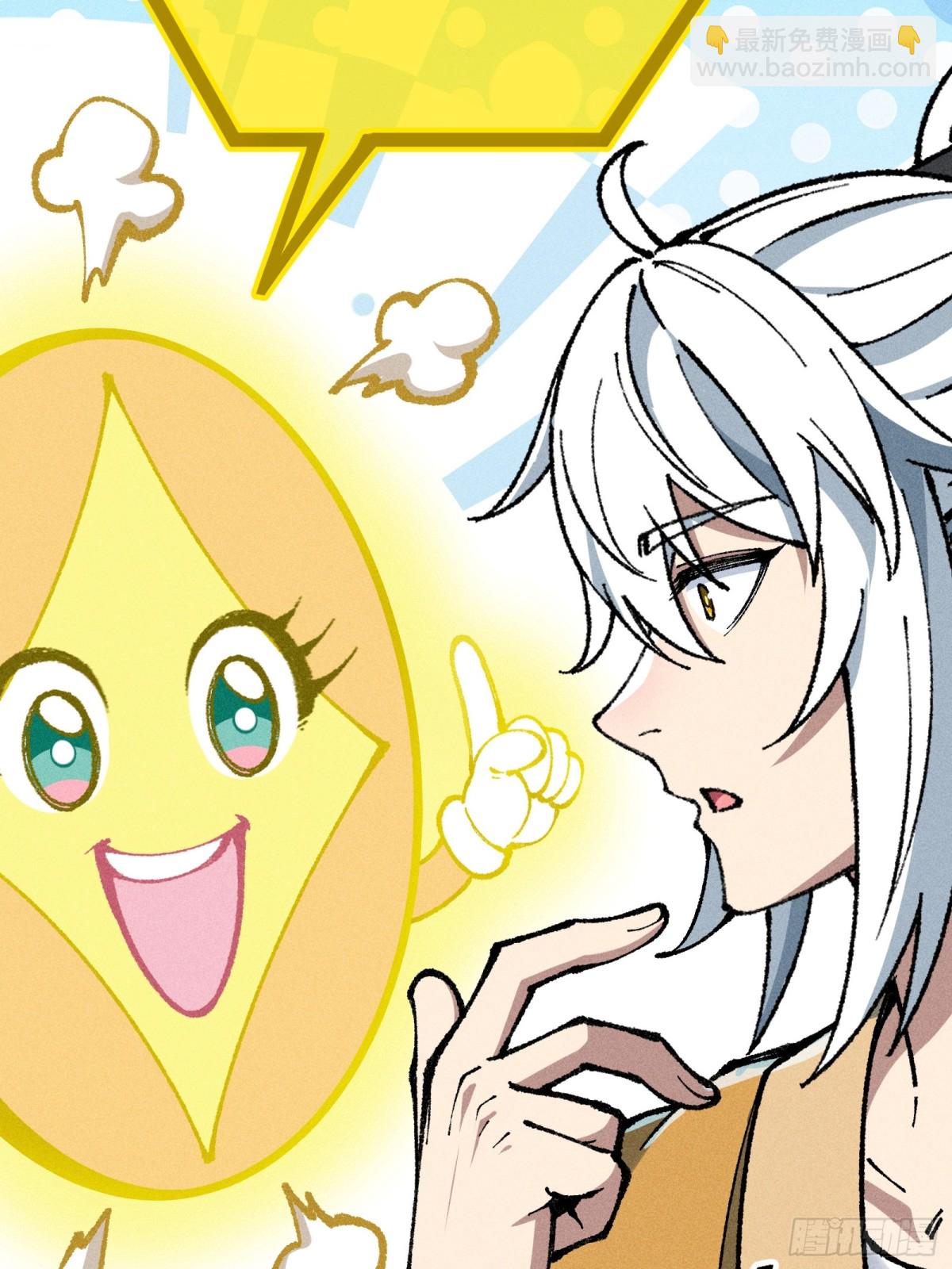 放过我吧！徒儿！(1/2)-第12话