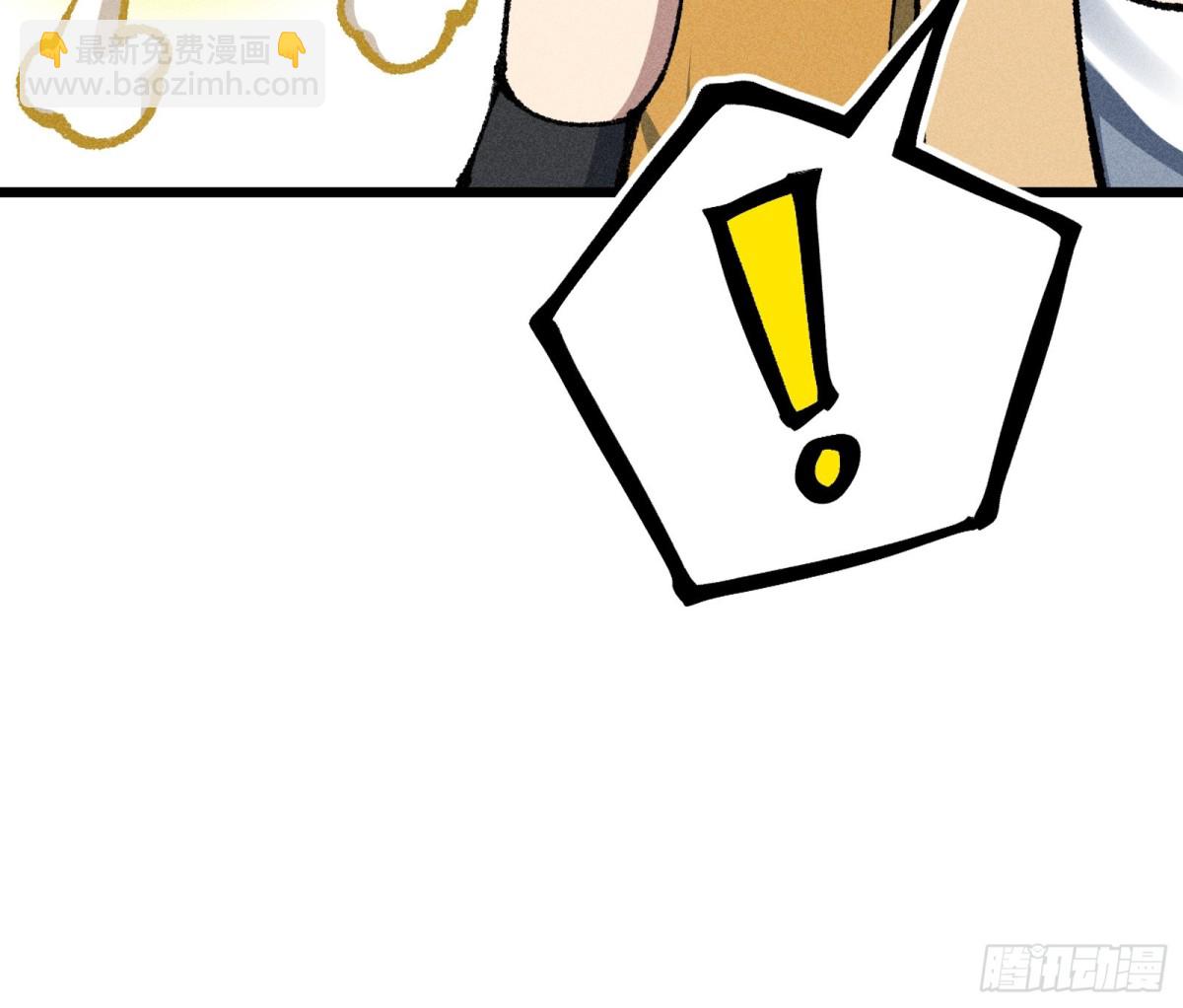 放过我吧！徒儿！(1/2)-第12话