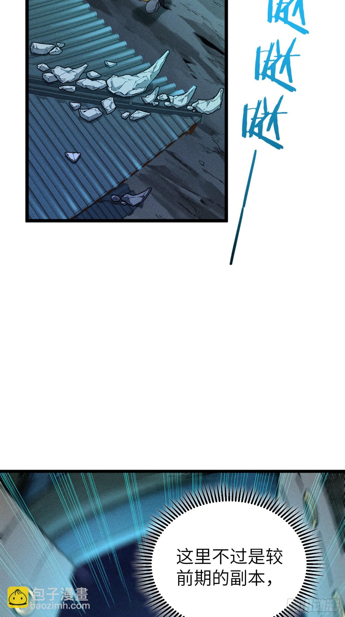 放过我吧！徒儿！(1/2)-第12话