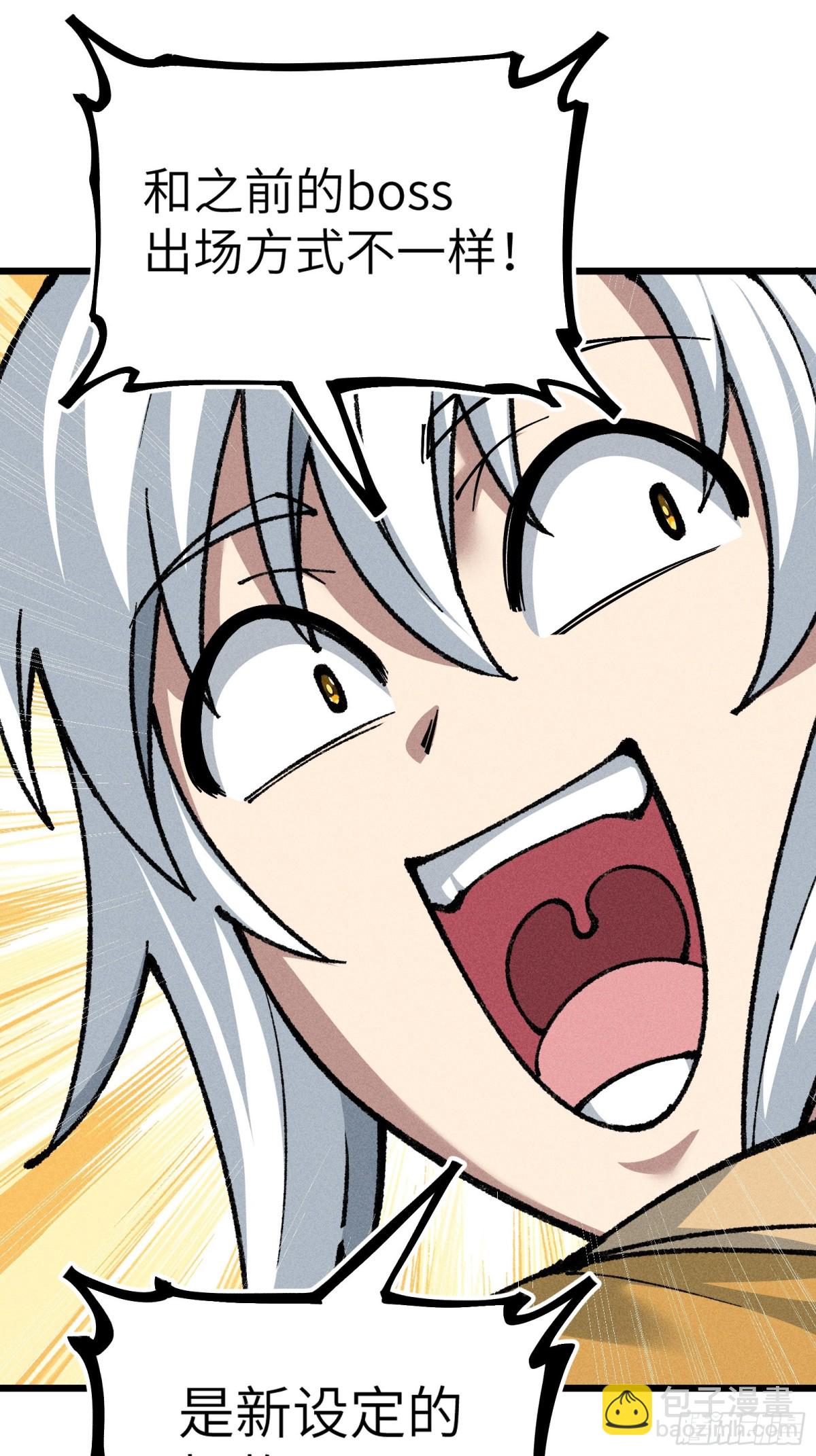 放过我吧！徒儿！(1/2)-第12话