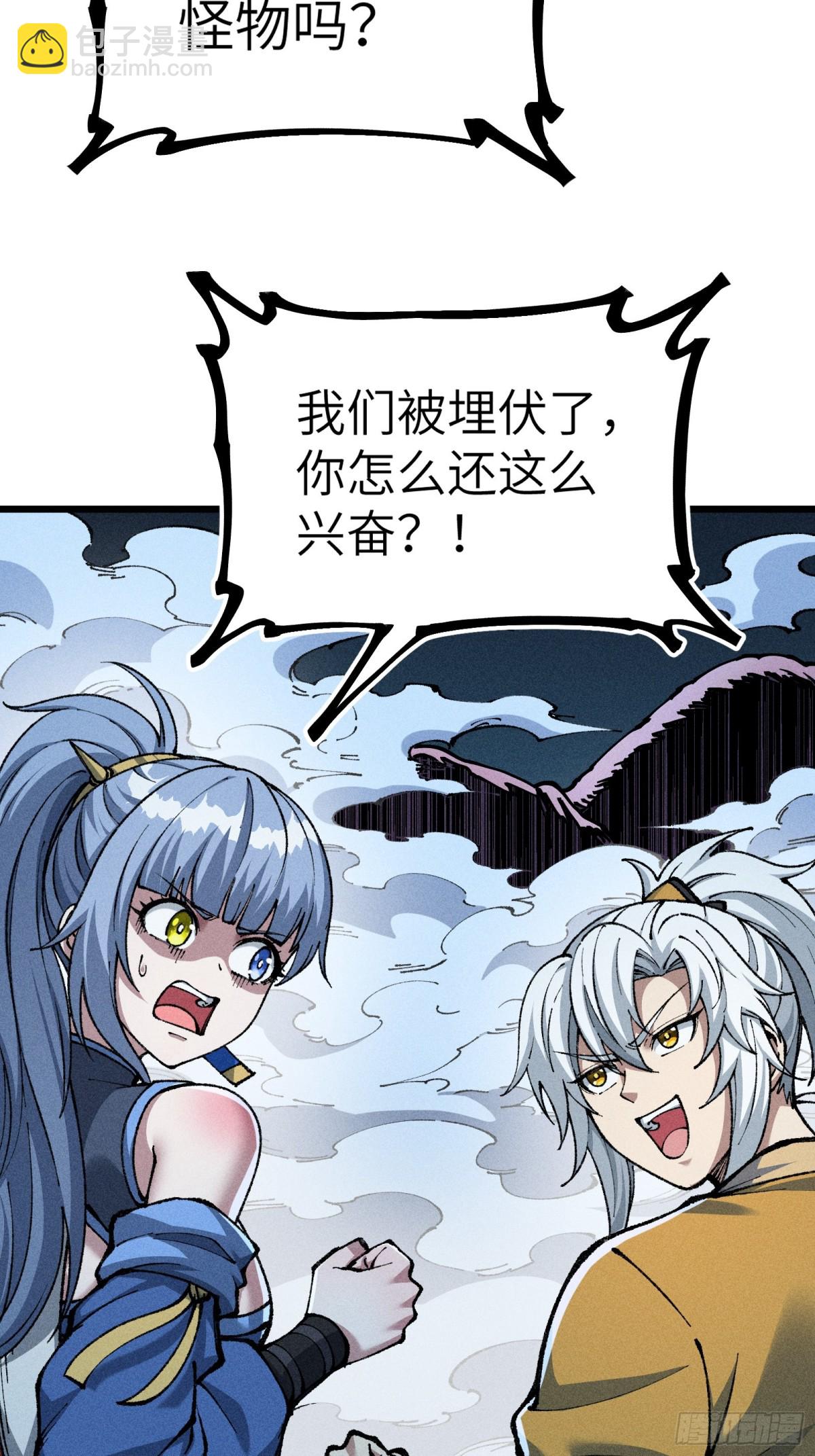 放过我吧！徒儿！(1/2)-第12话