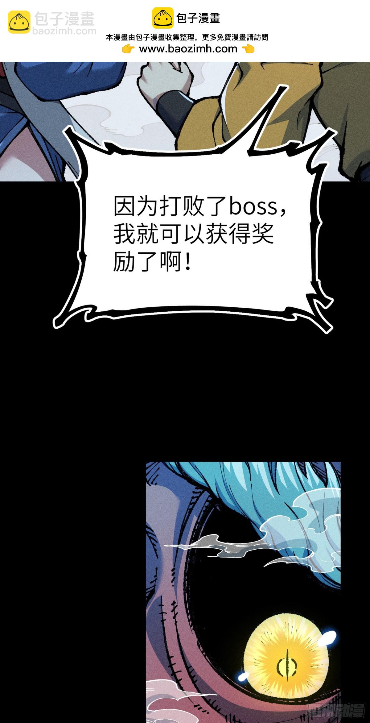 放过我吧！徒儿！(1/2)-第12话