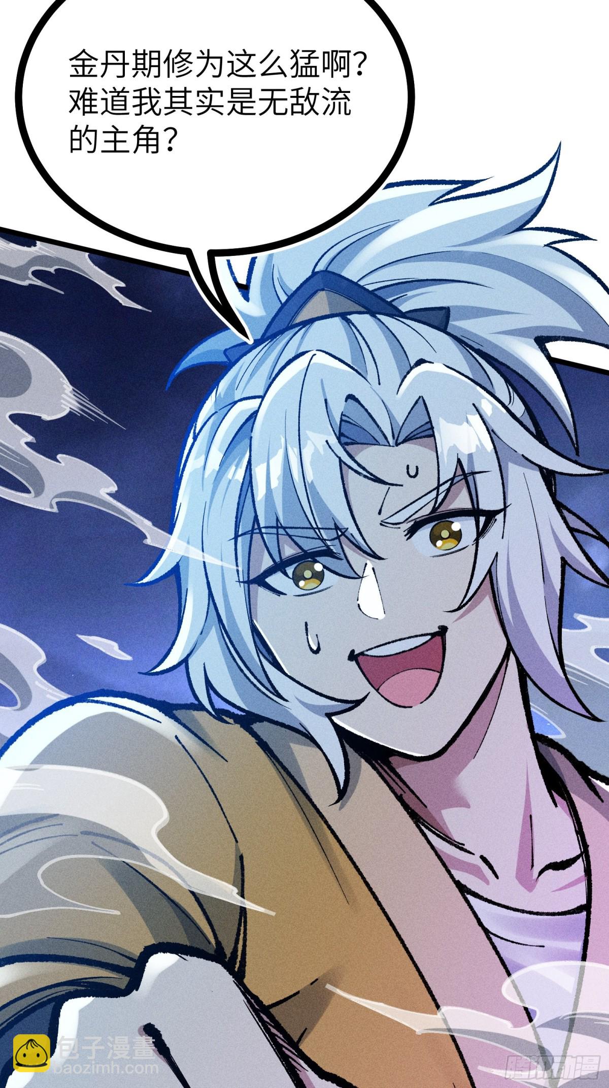 放过我吧！徒儿！(1/2)-第12话