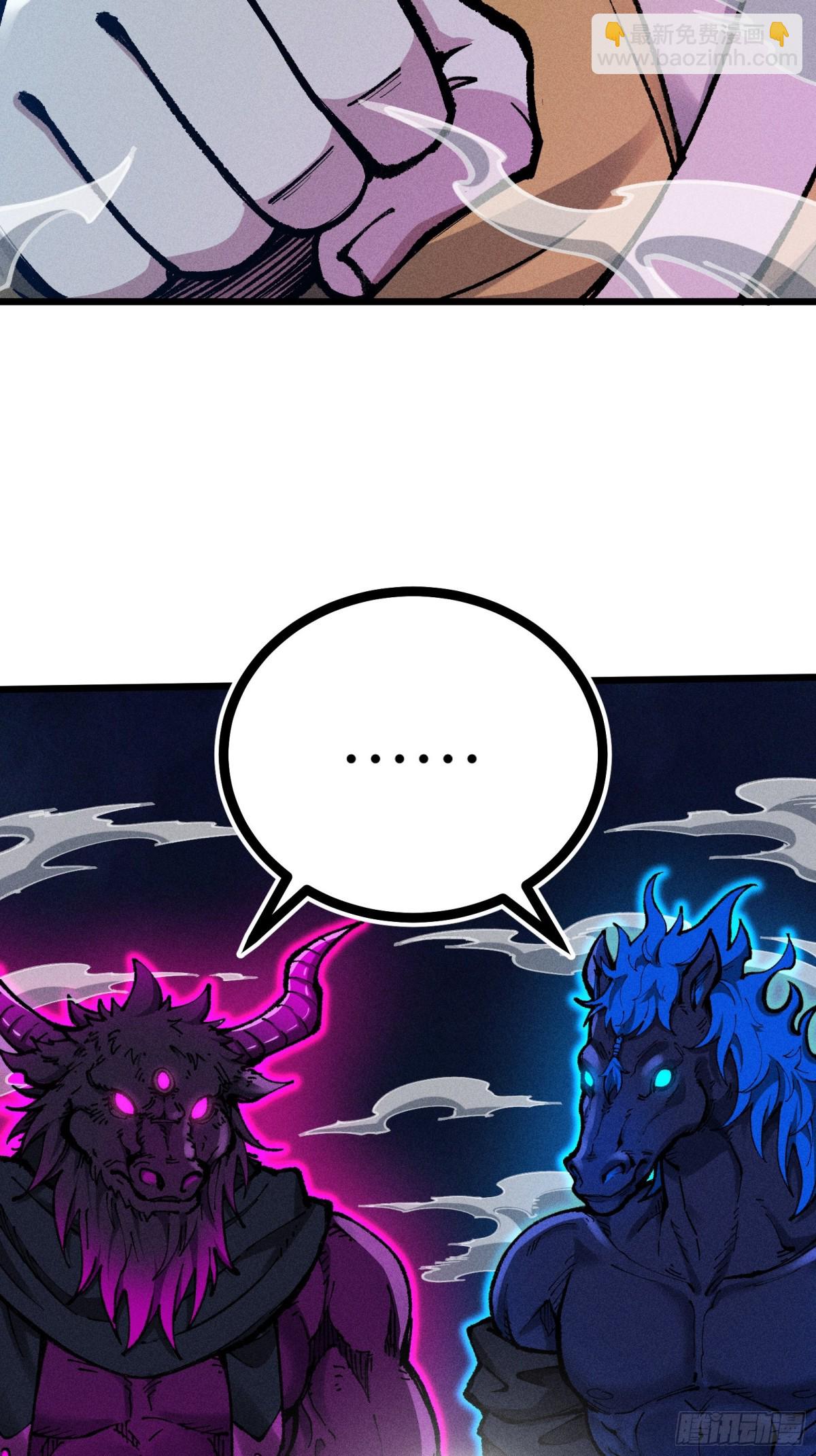 放过我吧！徒儿！(1/2)-第12话