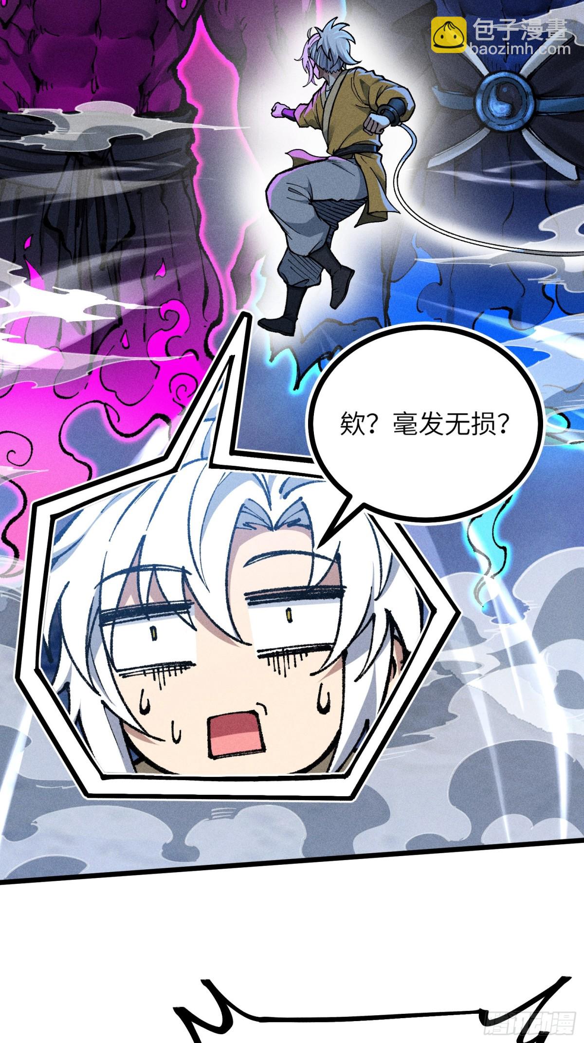 放过我吧！徒儿！(1/2)-第12话