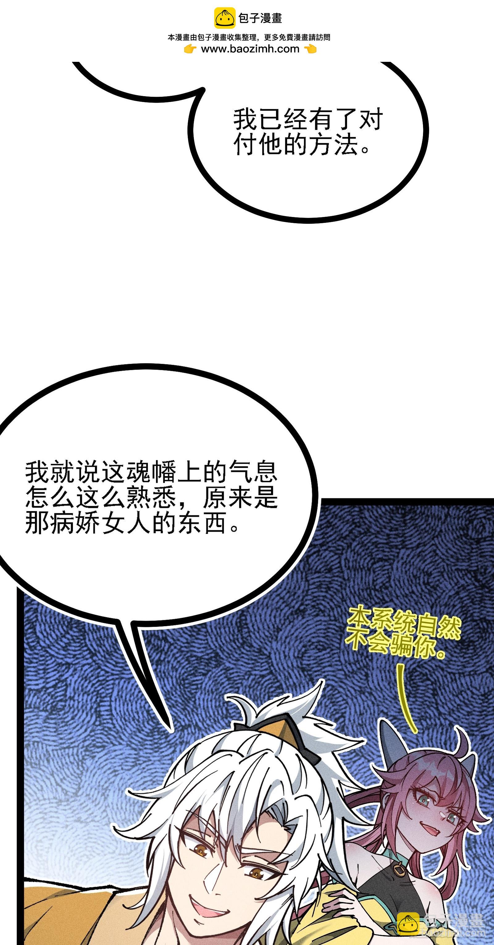 活畜生，人称酆都大帝(1/2)-第14话