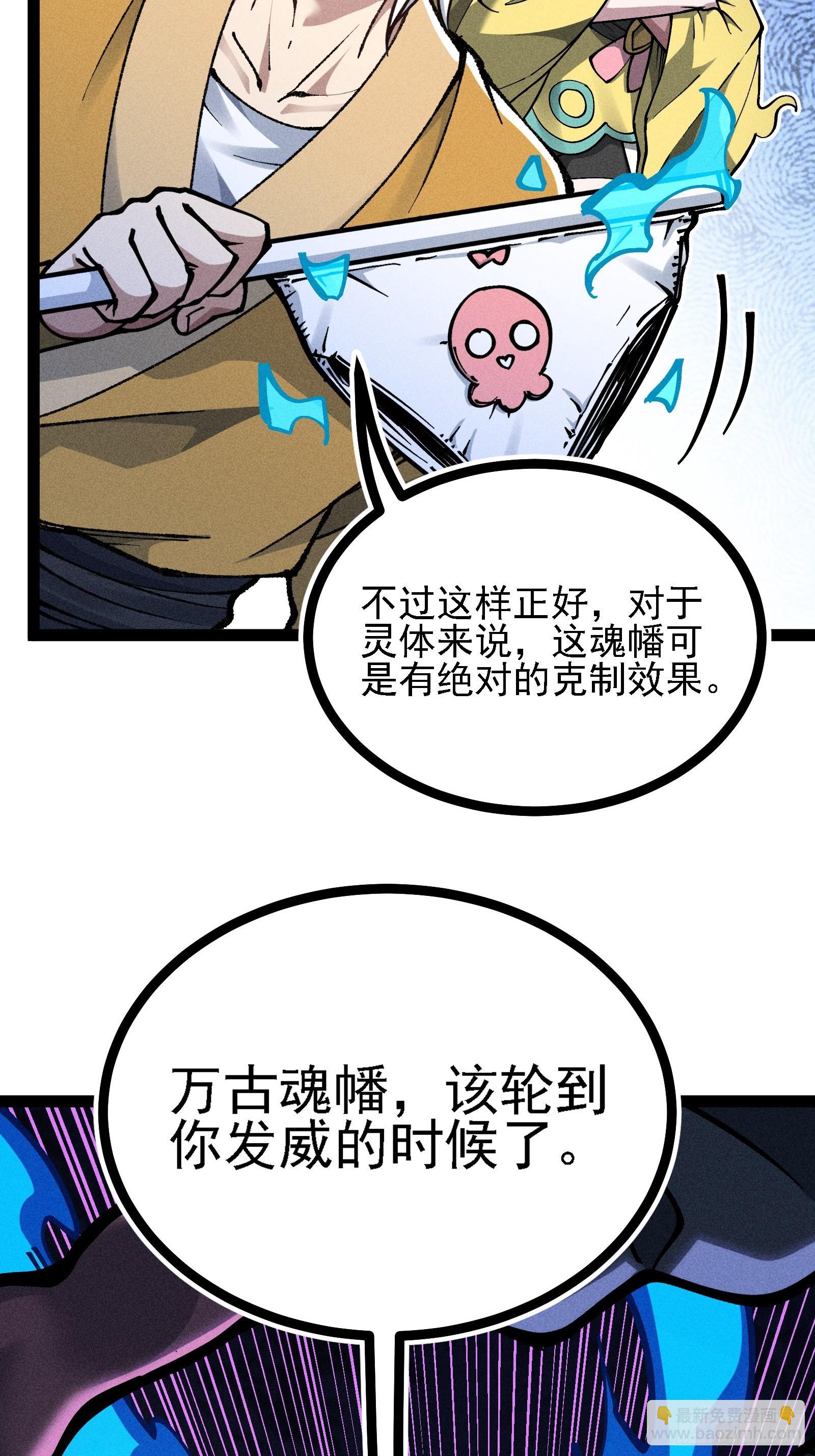 活畜生，人称酆都大帝(1/2)-第14话