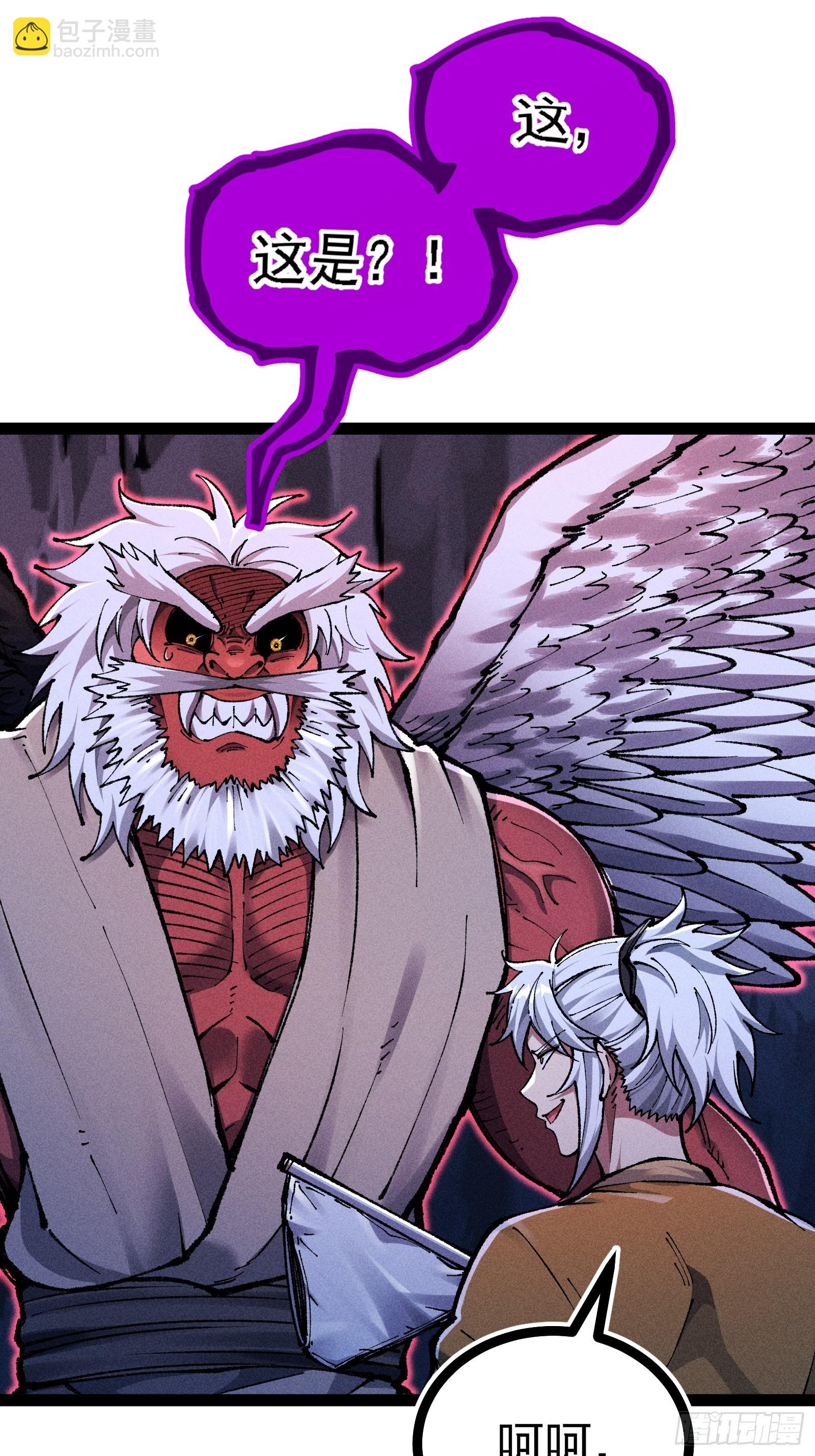 活畜生，人称酆都大帝(1/2)-第14话