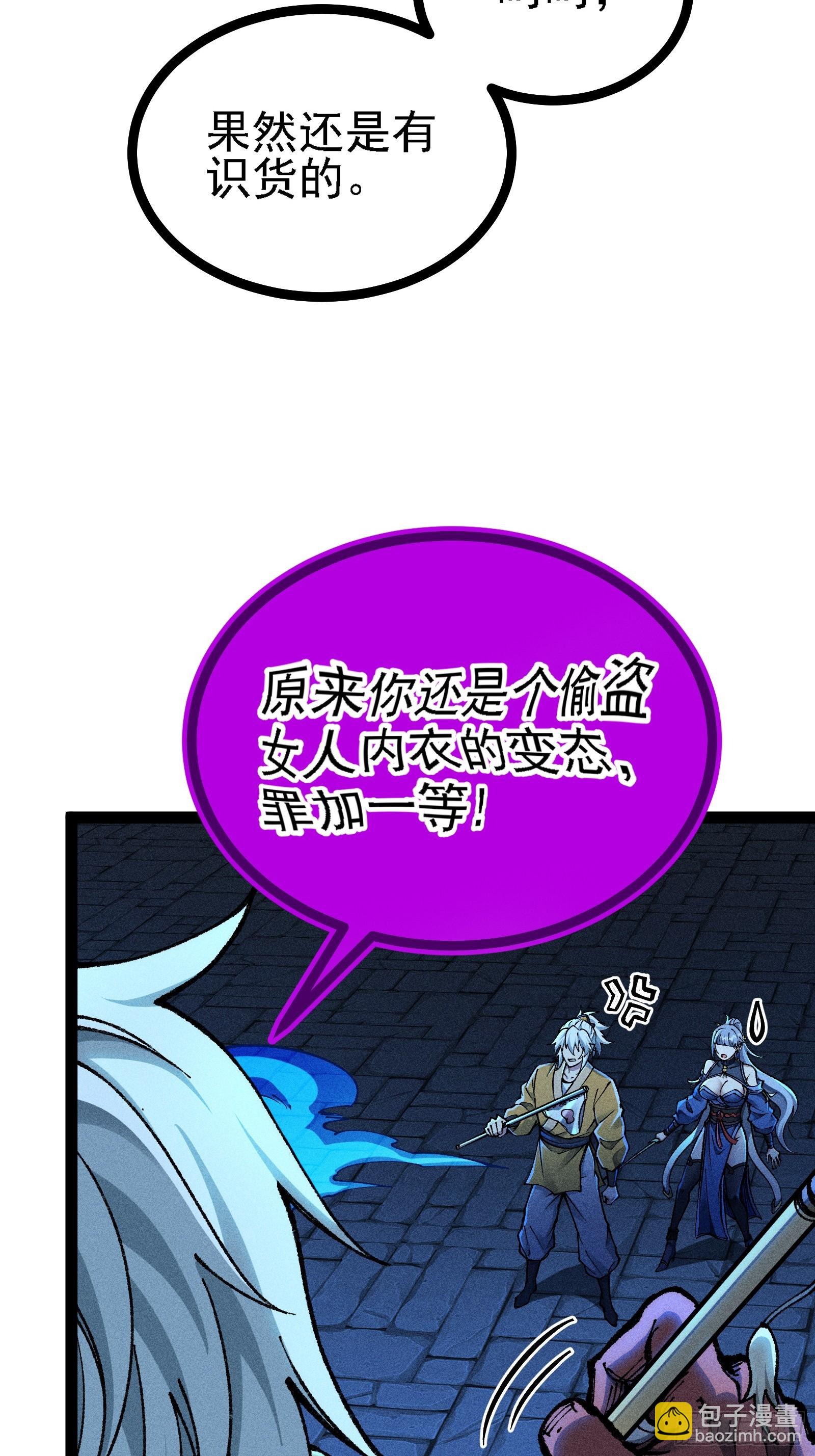 活畜生，人称酆都大帝(1/2)-第14话