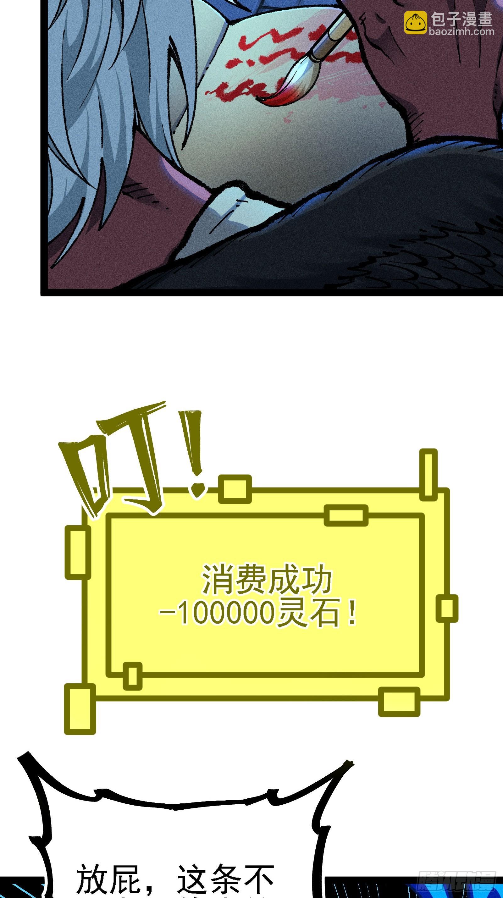 活畜生，人称酆都大帝(1/2)-第14话