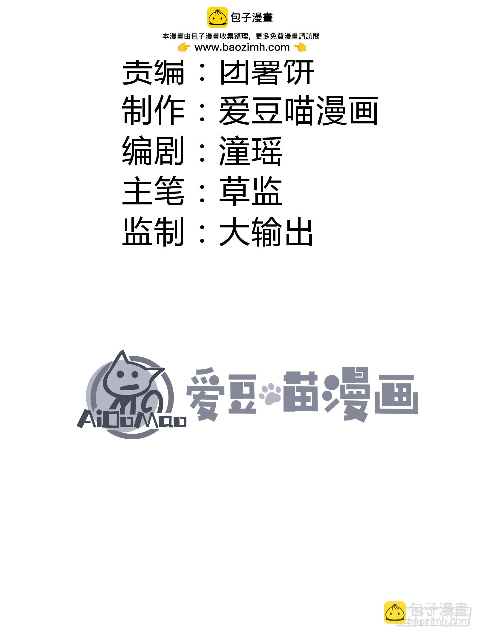 活畜生，人称酆都大帝(1/2)-第14话