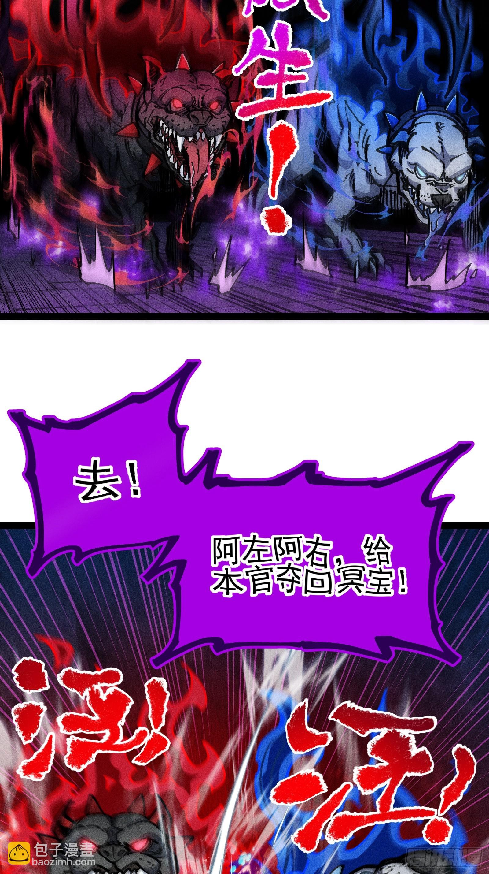 活畜生，人称酆都大帝(1/2)-第14话